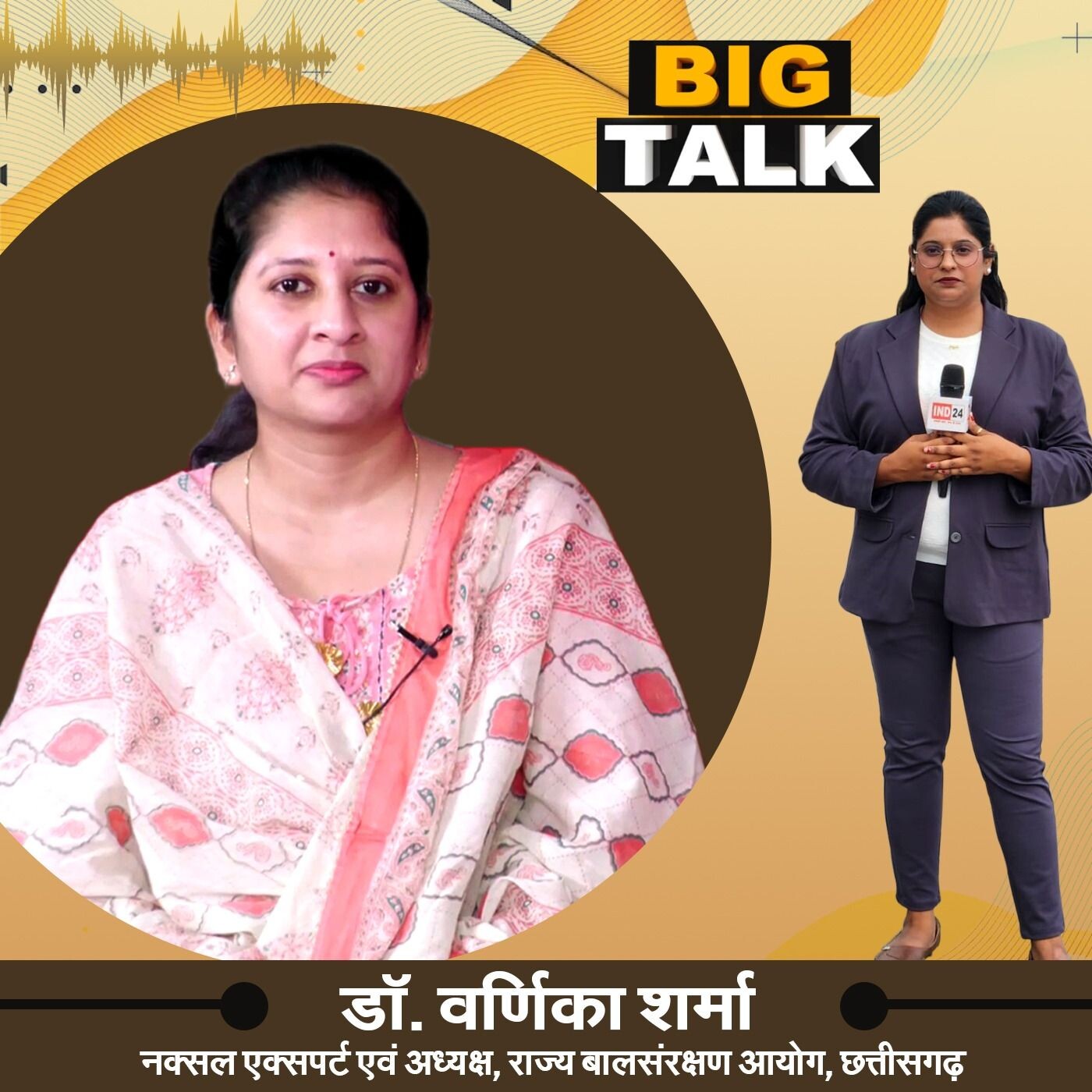 IND24 News Podcast