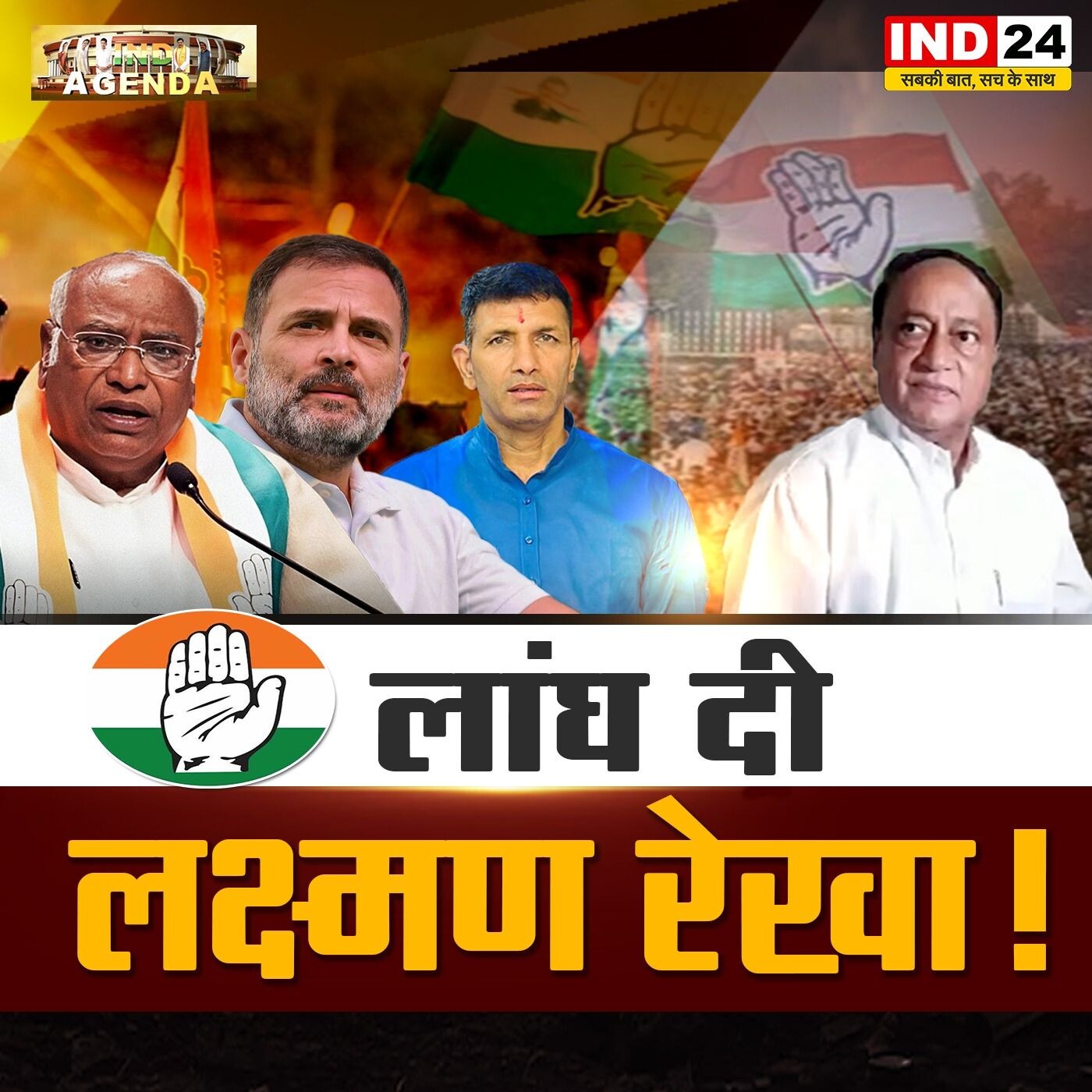 IND24 News Podcast