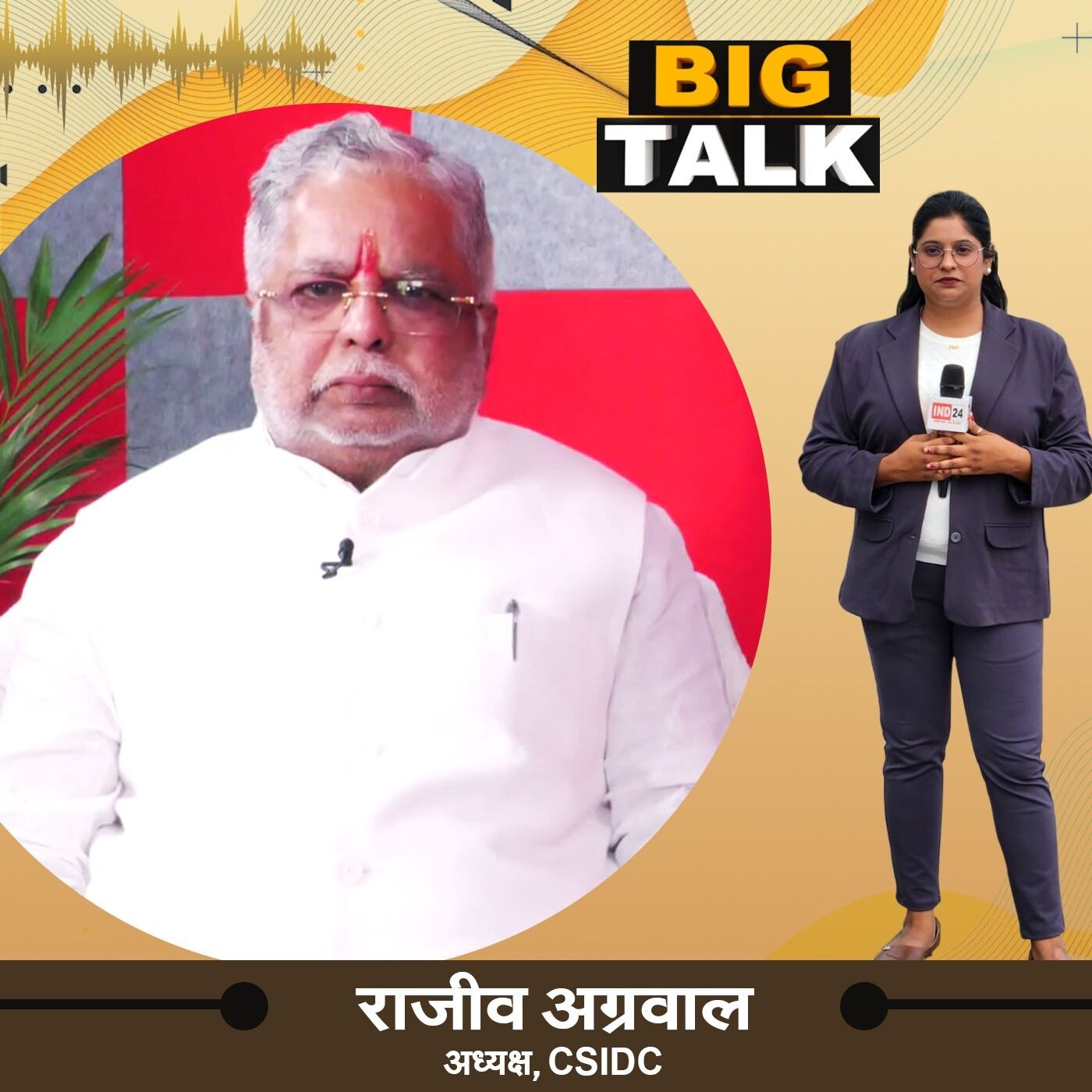 IND24 News Podcast