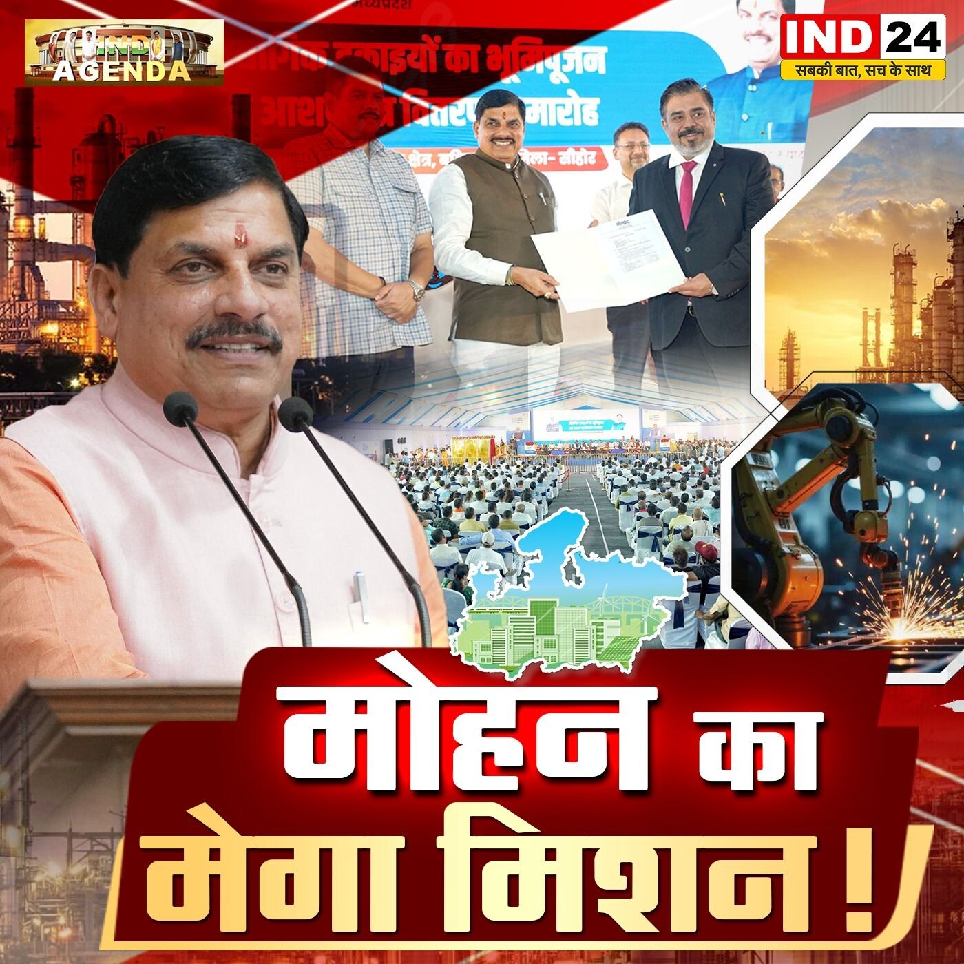 मोहन का मेगा मिशन episode artwork