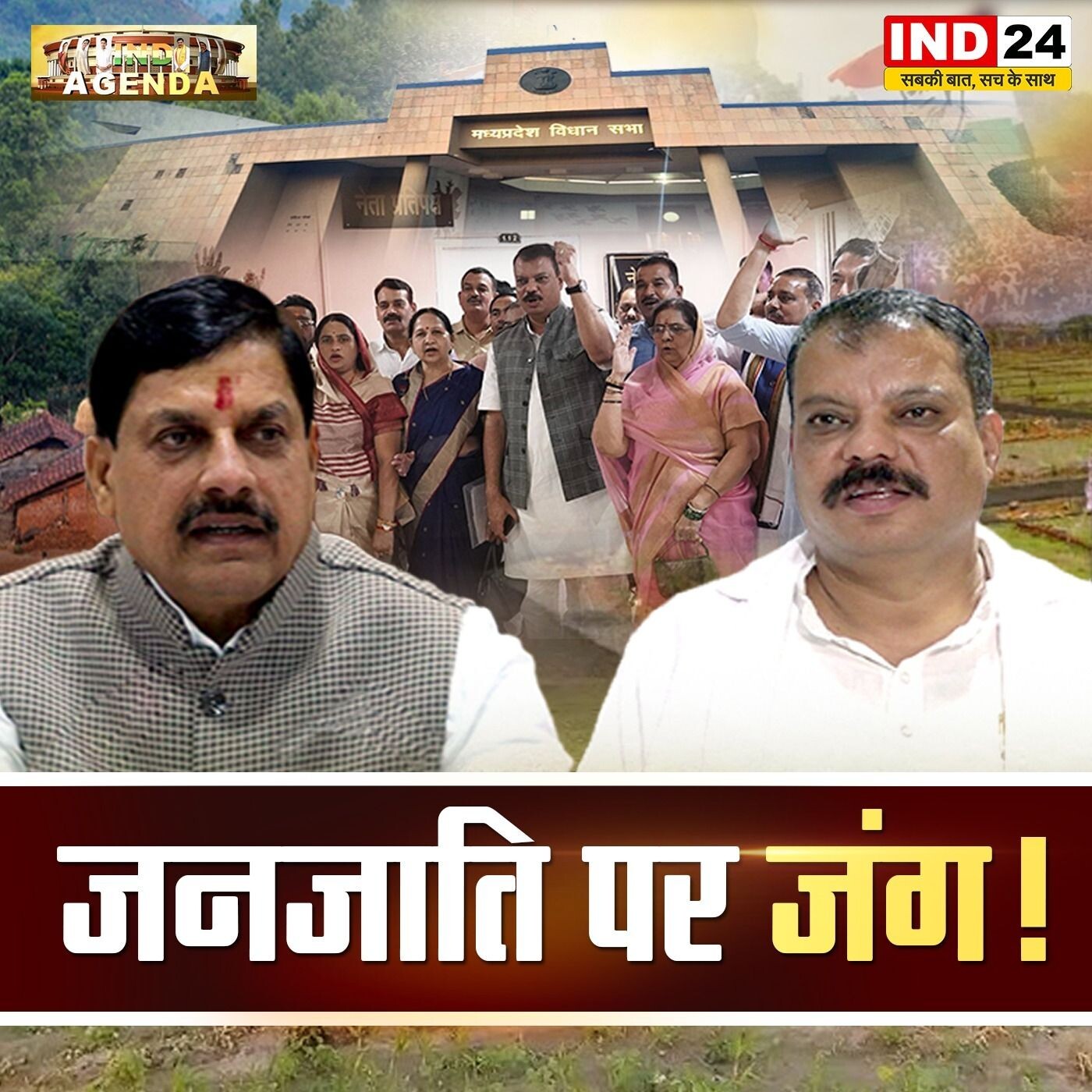 जनजाति पर जंग episode artwork