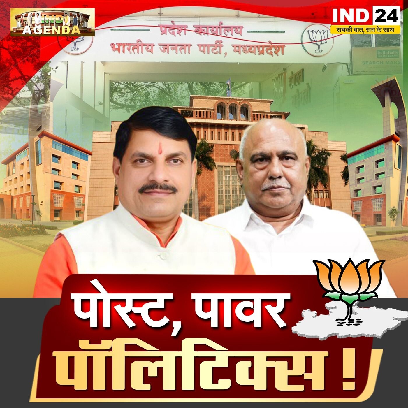 पोस्ट, पावर और पॉलिटिक्स! episode artwork