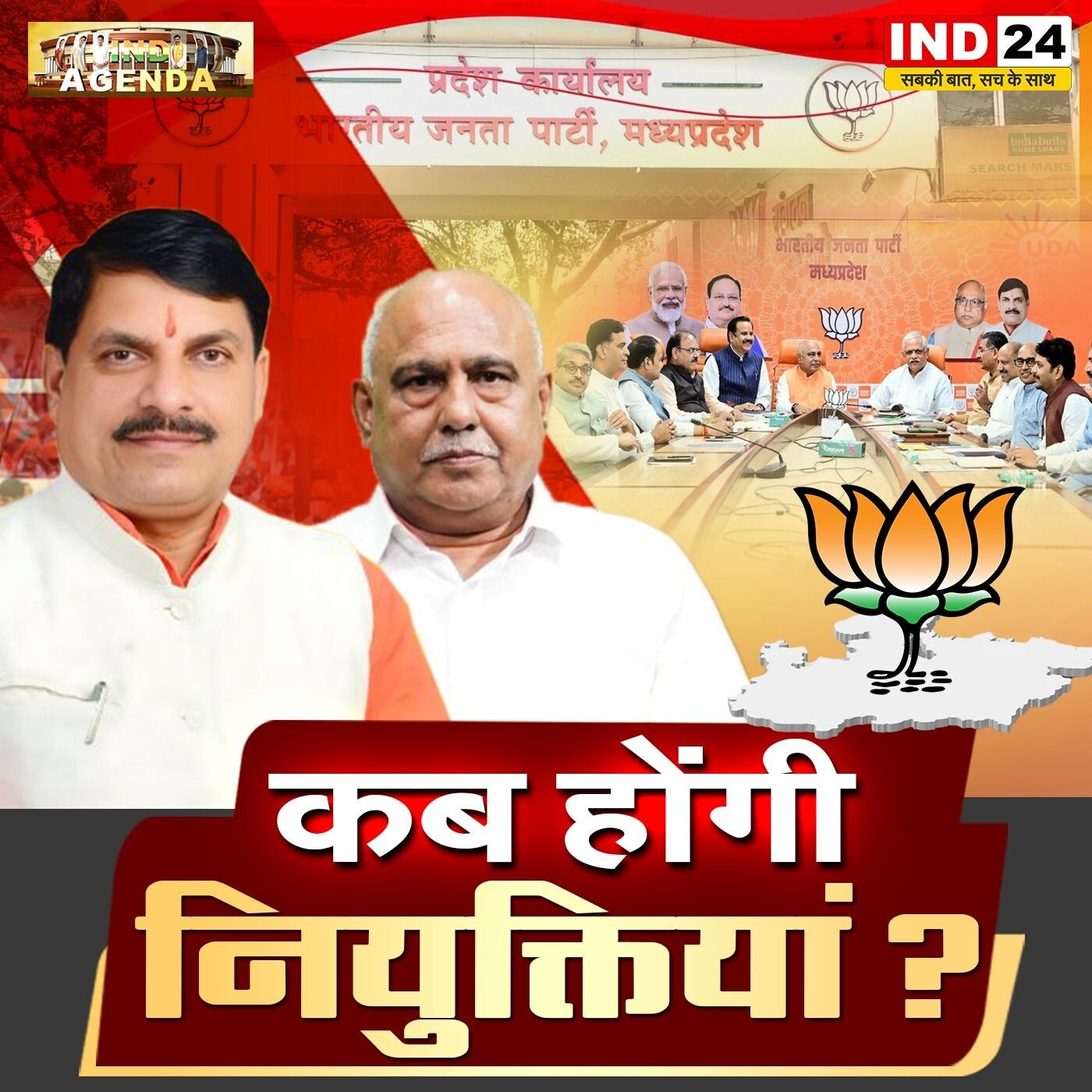 कब होंगी नियुक्तियां? episode artwork