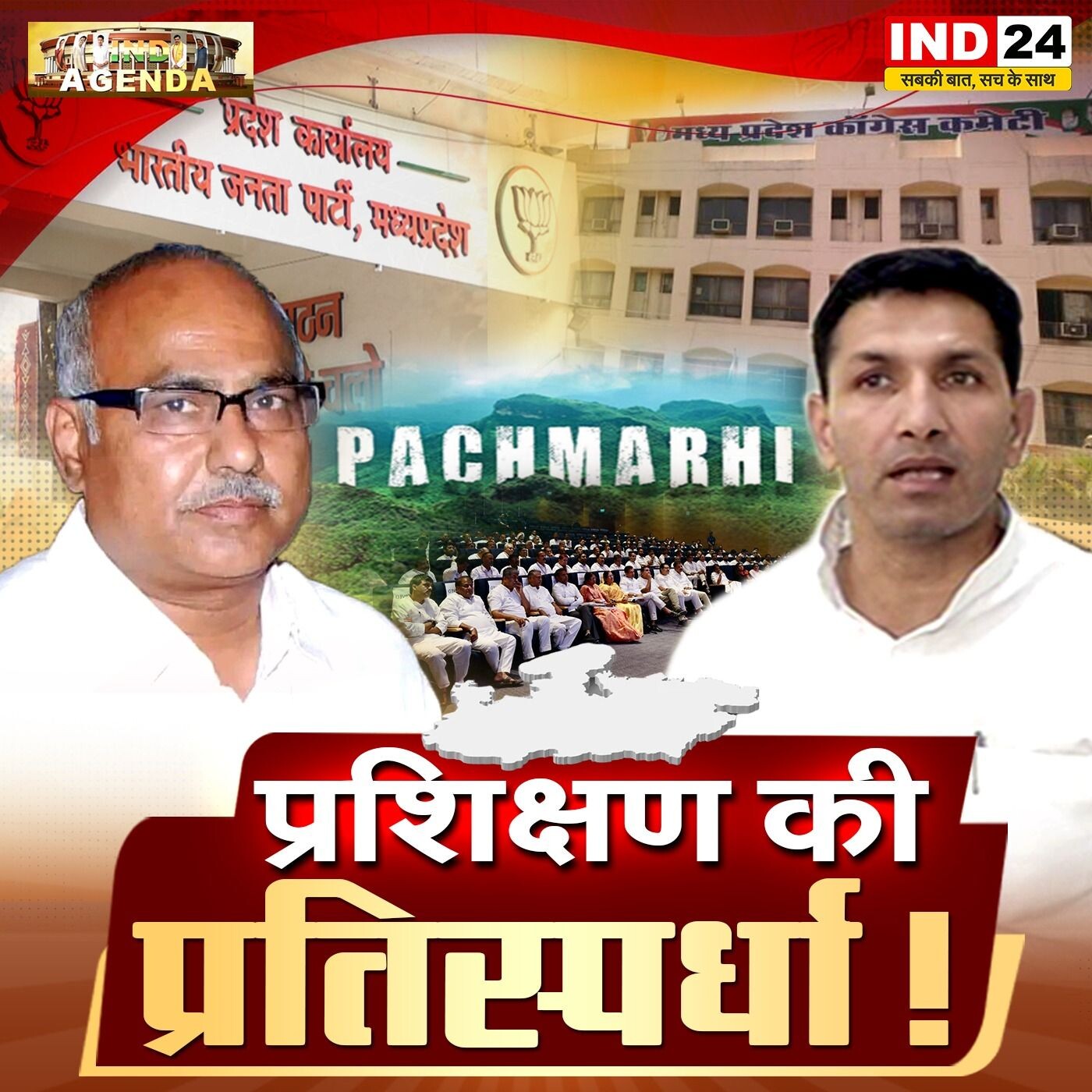प्रशिक्षण की प्रतिस्पर्धा! episode artwork