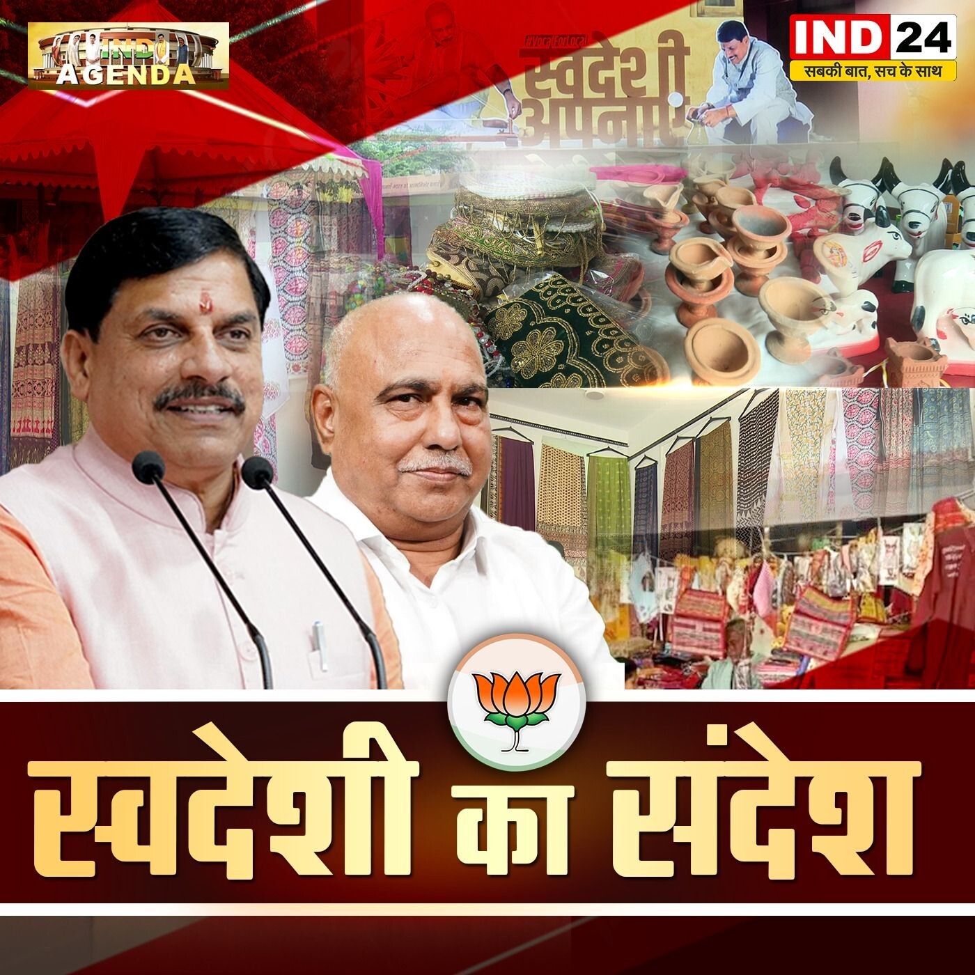 सृजन और सियासत! episode artwork