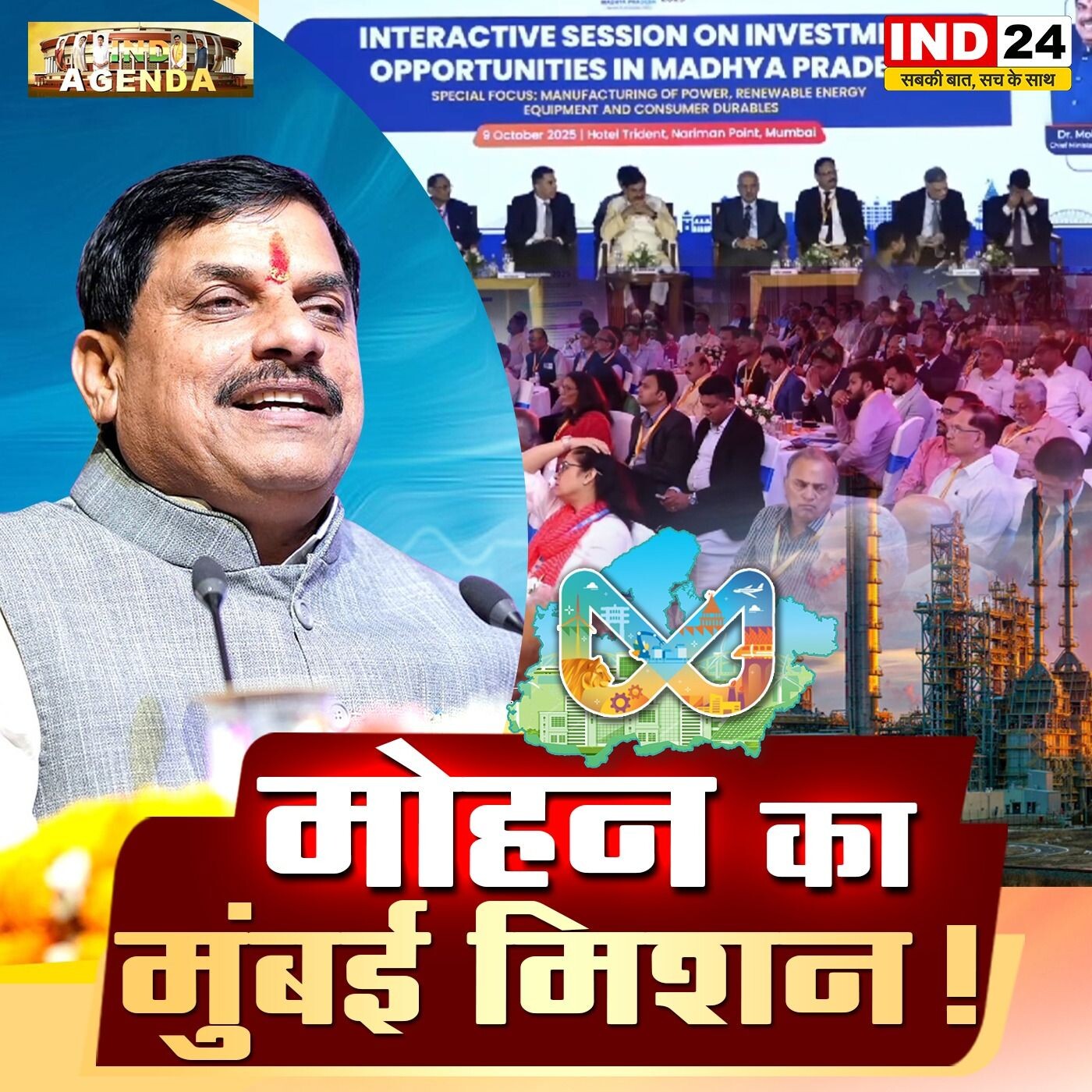 मोहन का मुंबई मिशन! episode artwork