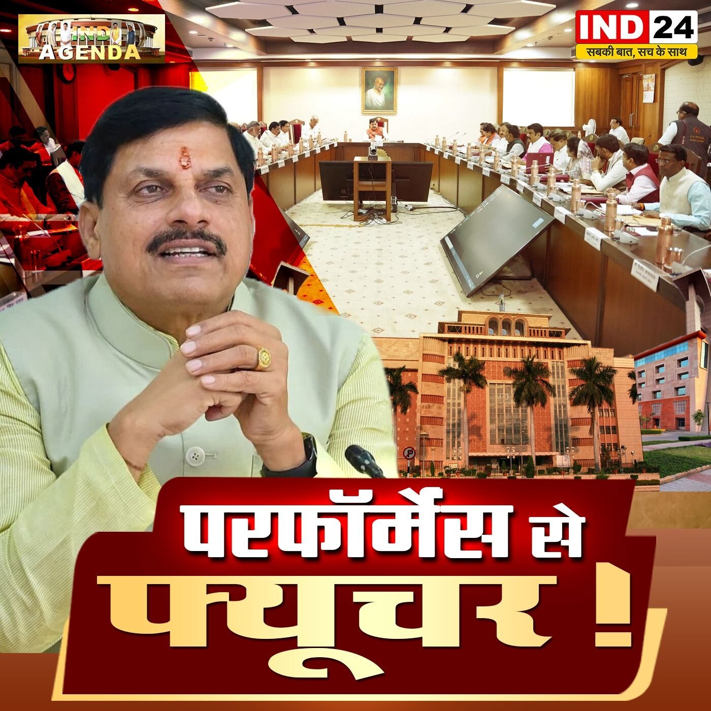 परफॉर्मेंस से फ्यूचर! episode artwork