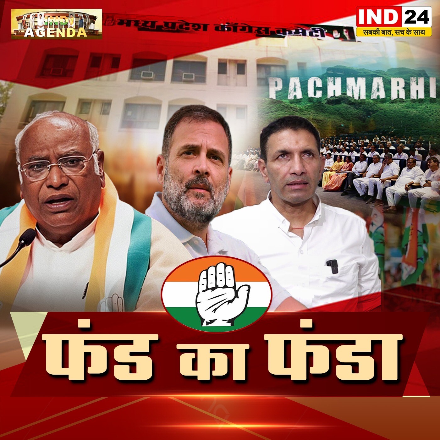 फंड का फंडा episode artwork