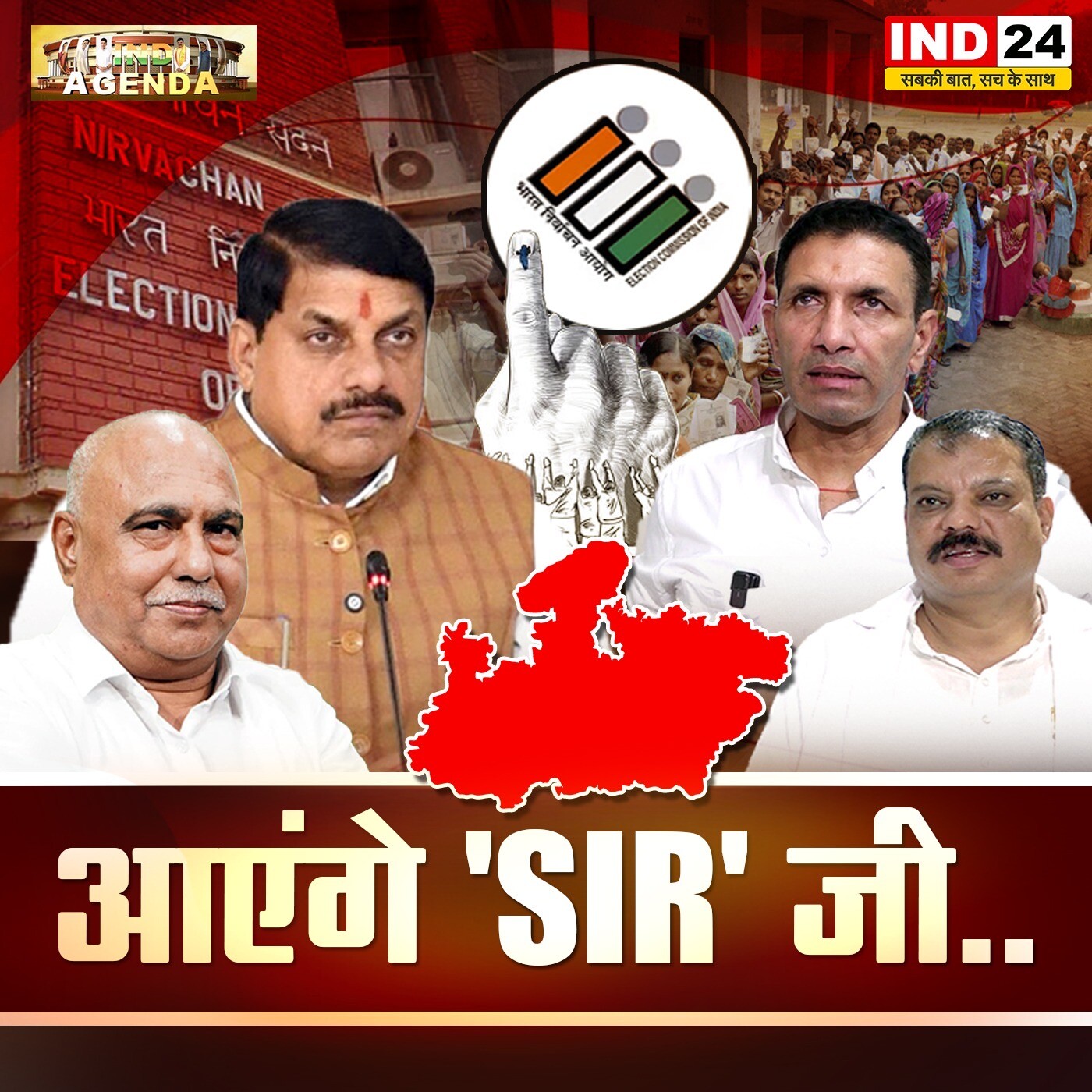 आएंगे 'SIR' जी... episode artwork