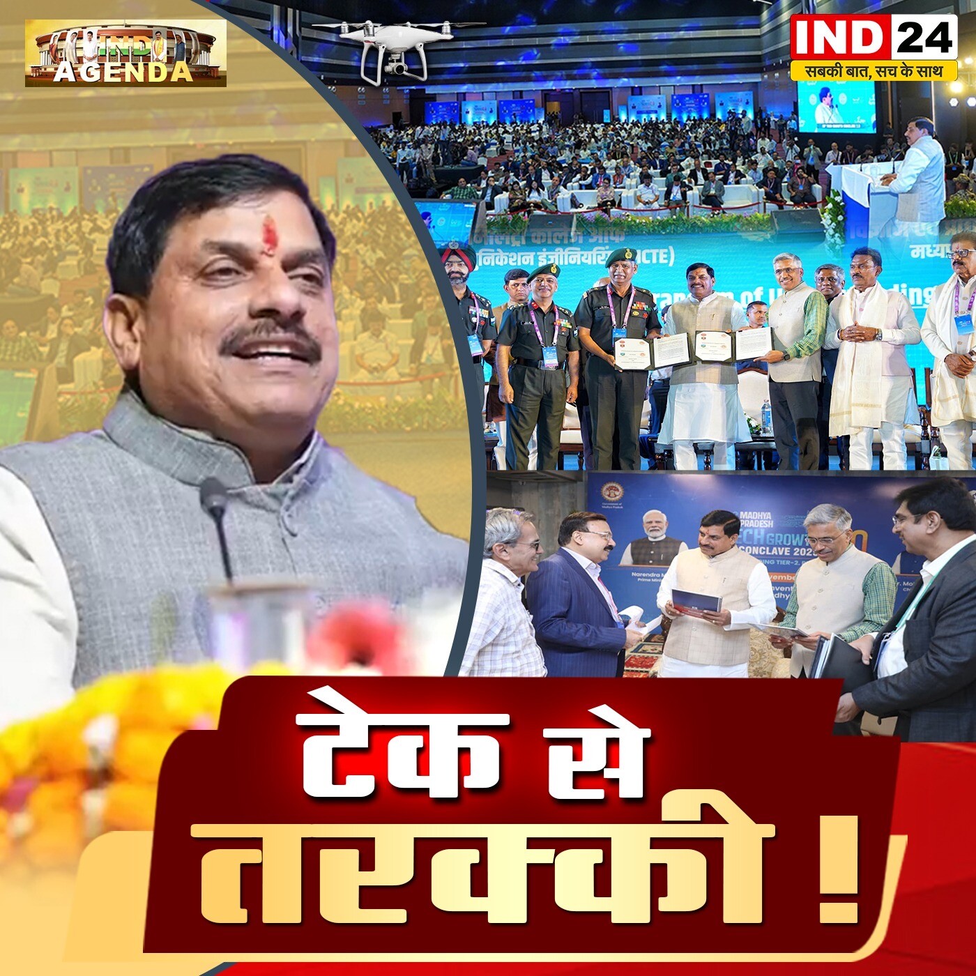 टेक से तरक्‍की episode artwork