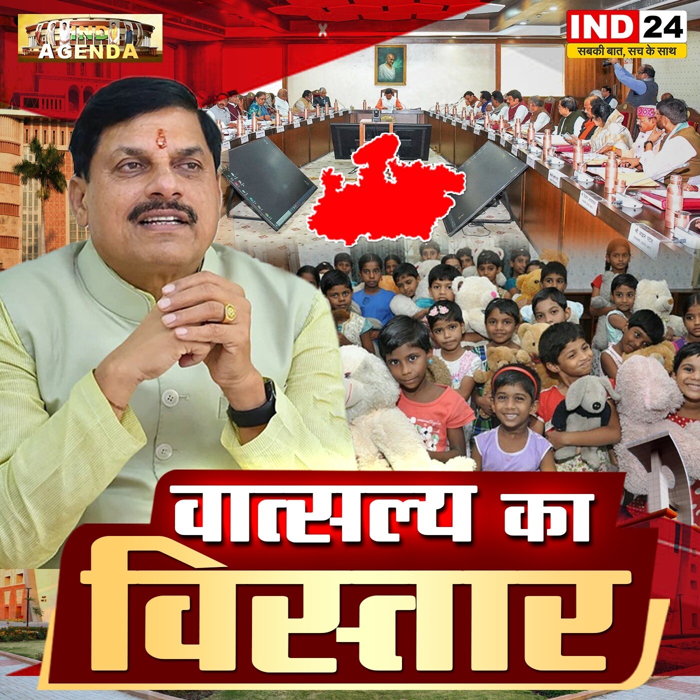 वात्सल्य का विस्तार episode artwork