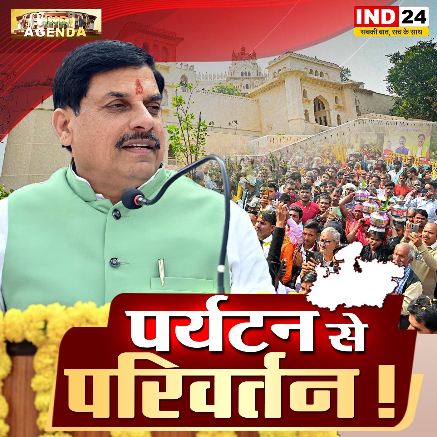 पर्यटन से परिवर्तन! episode artwork