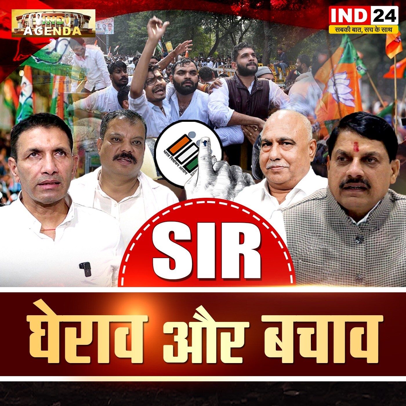 SIR - घेराव और बचाव episode artwork