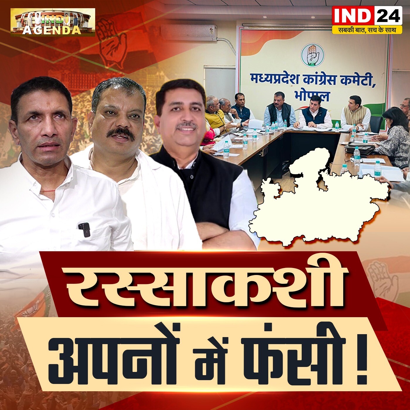 रस्साकशी - अपनों में फंसी! episode artwork