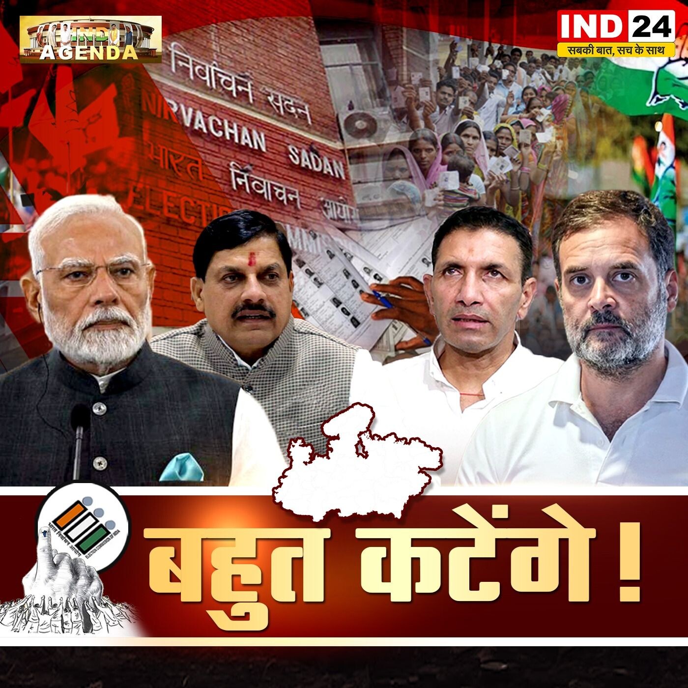 बहुत कटेंगे! episode artwork
