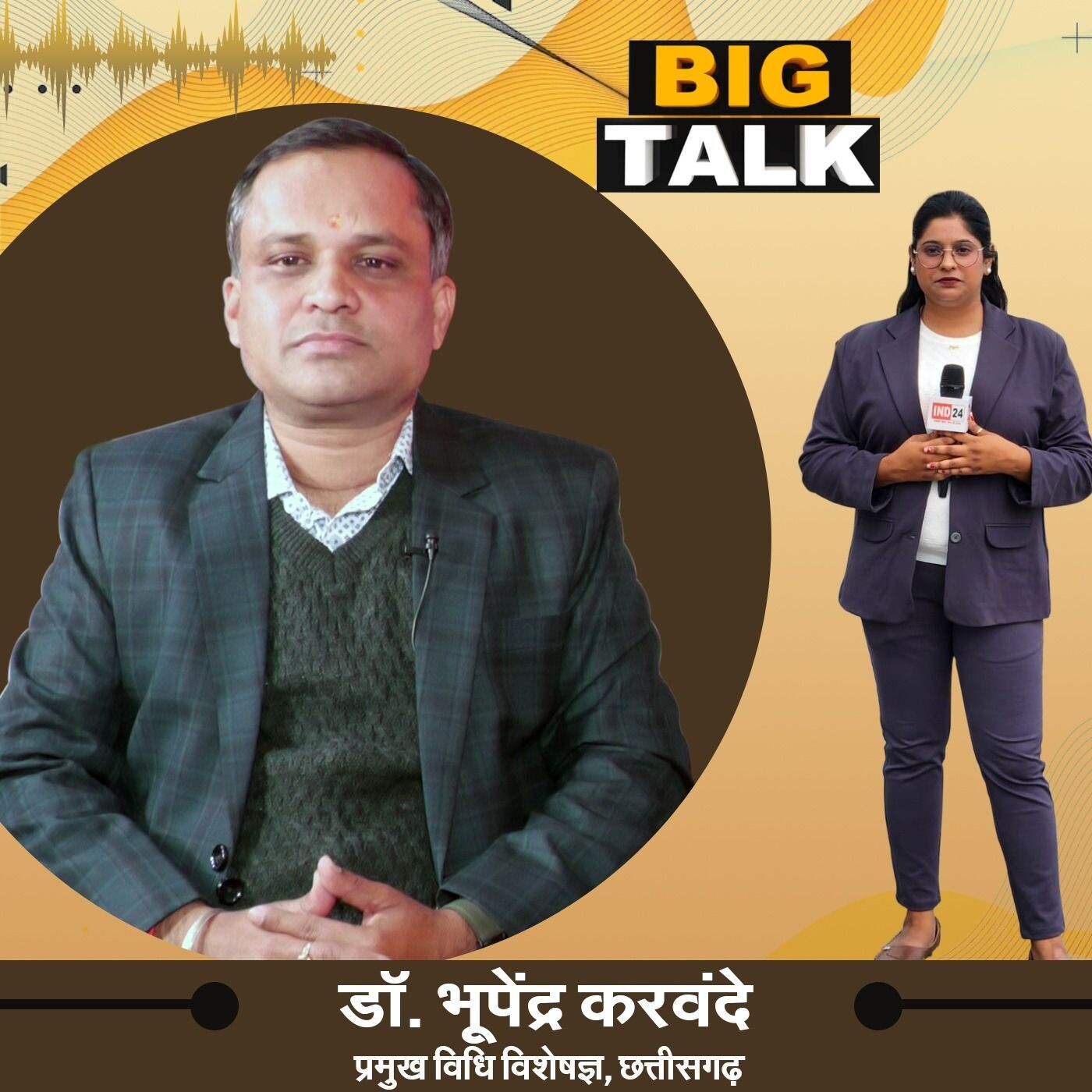 In BIG TALK, Dr. Bhupendra Karvande discusses Article 370 and the Indian Constitution in depth | IND24 | Podcast