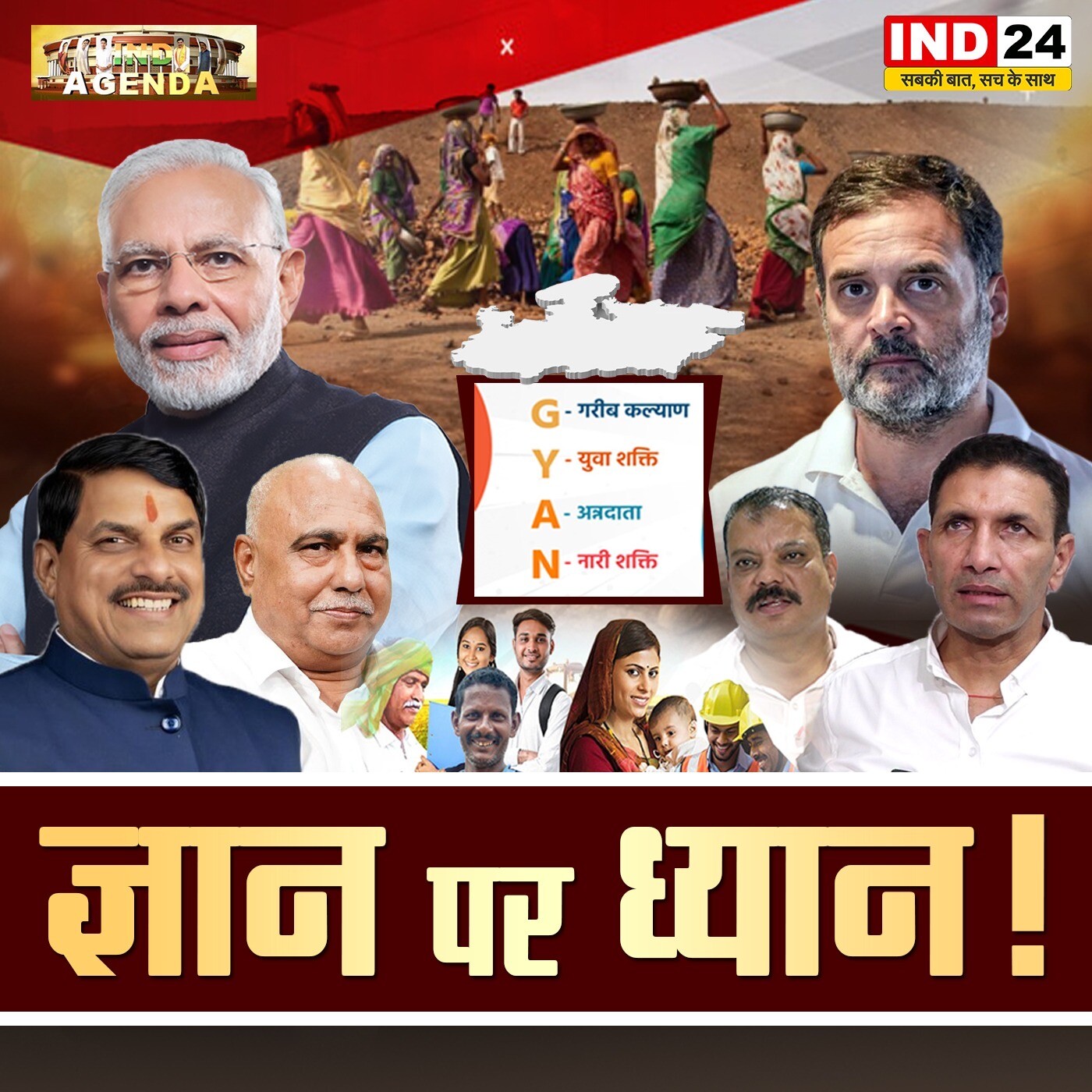 ज्ञान पर ध्यान! episode artwork