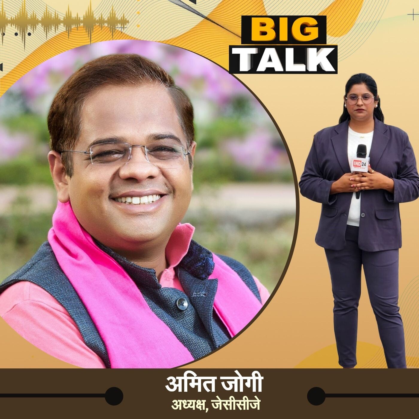 Big Talk, Amit Jogi discusses youth leadership, employment, education, and the preservation of Chhattisgarh | IND24 | Podcast episode artwork