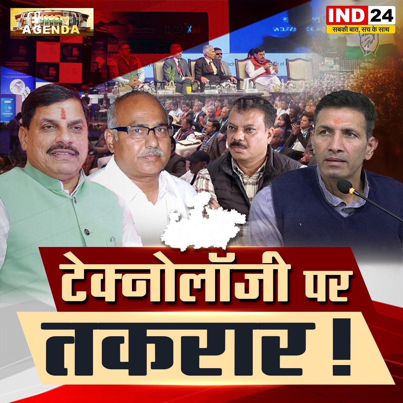टेक्नोलॉजी पर तकरार! episode artwork