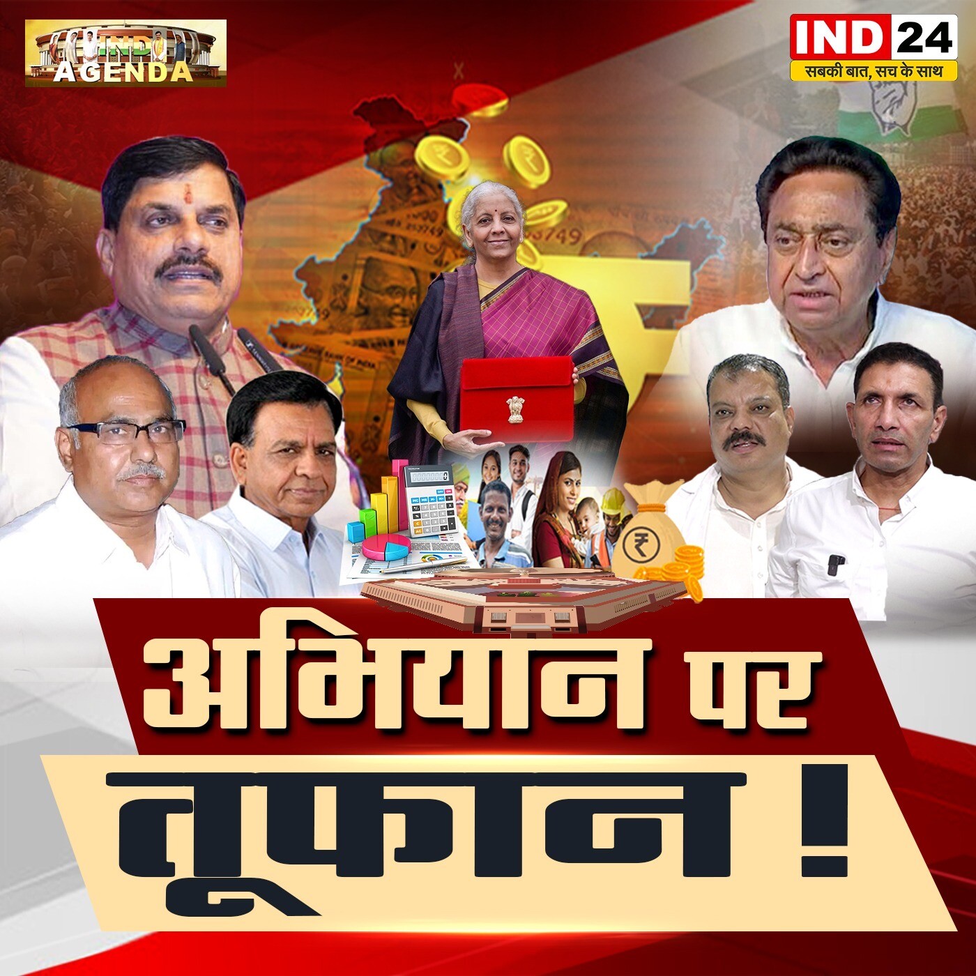 अभियान पर तूफान! episode artwork