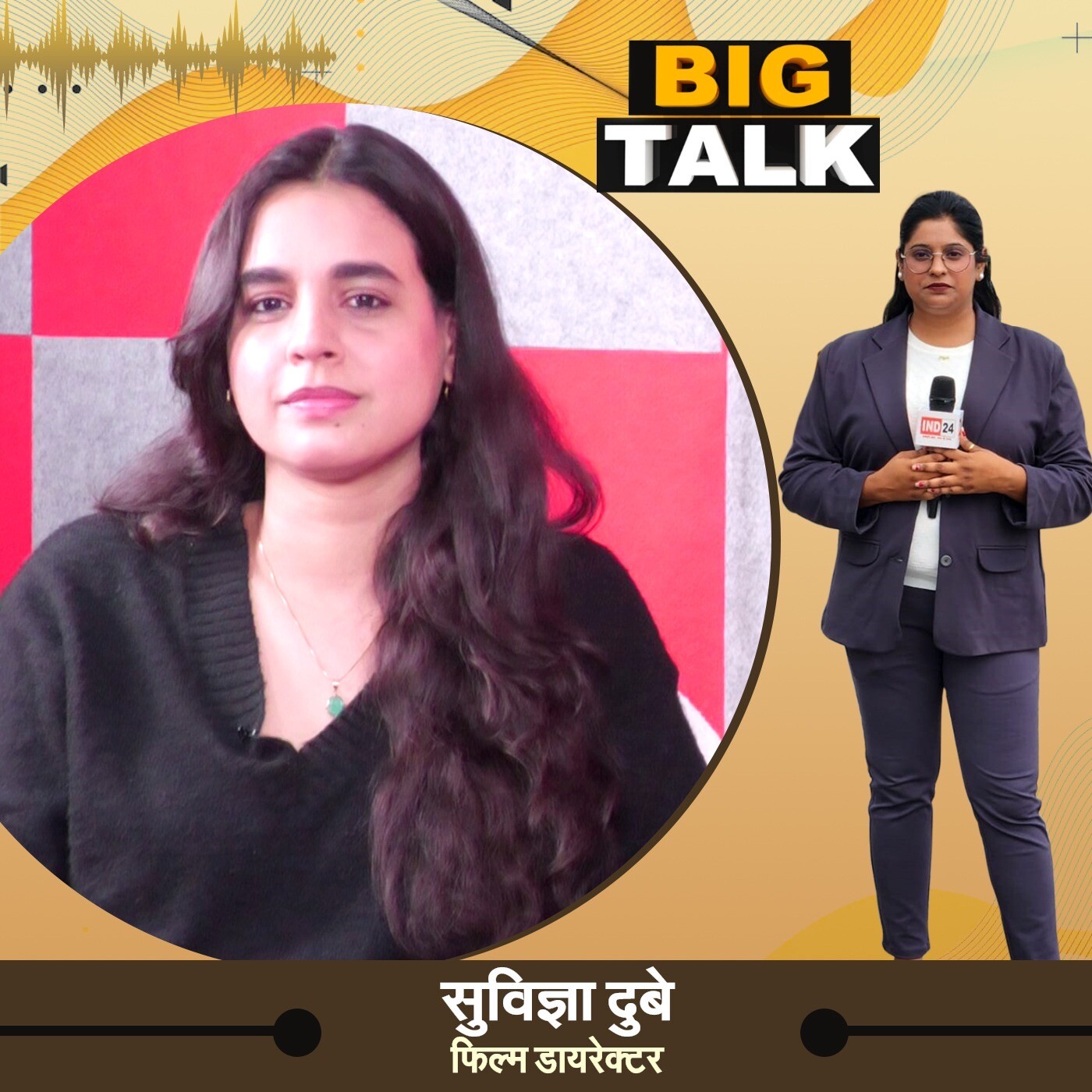 Suvigya Dubey, a director and writer, shares her story of struggle. | IND24TV | Big Talk episode artwork