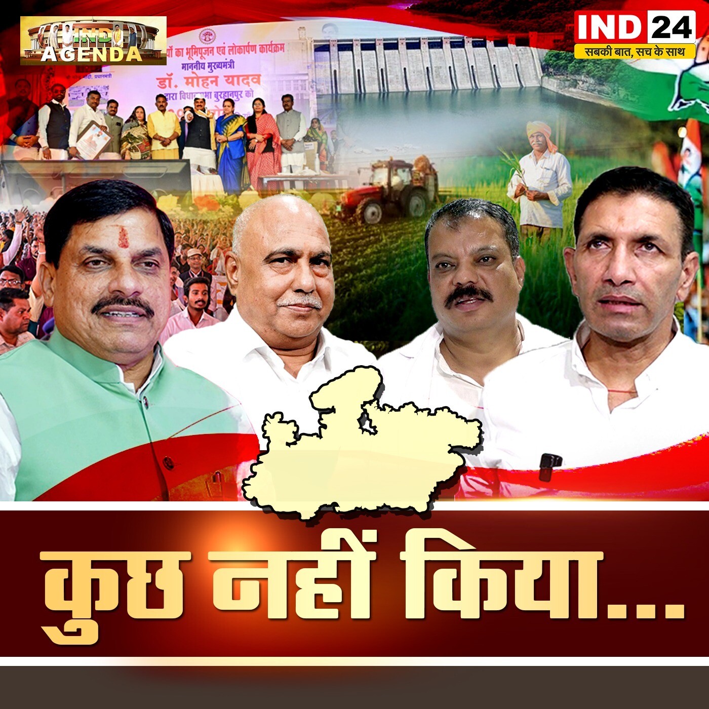 कुछ नहीं किया... episode artwork