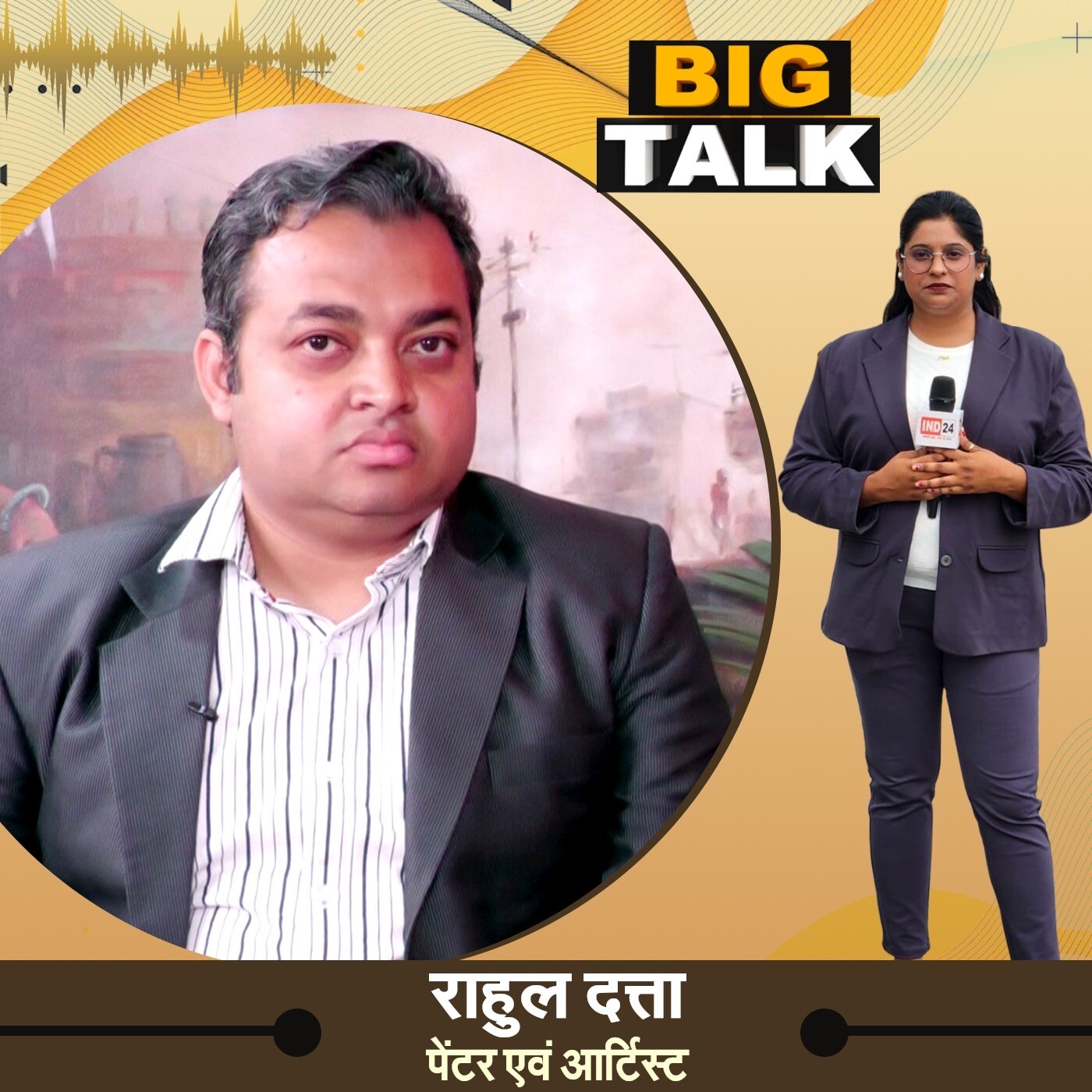 Rahul Dutta: The Art Journey of a Famous Painter from Chhattisgarh | IND24 | Big Talk Exclusive Interview episode artwork