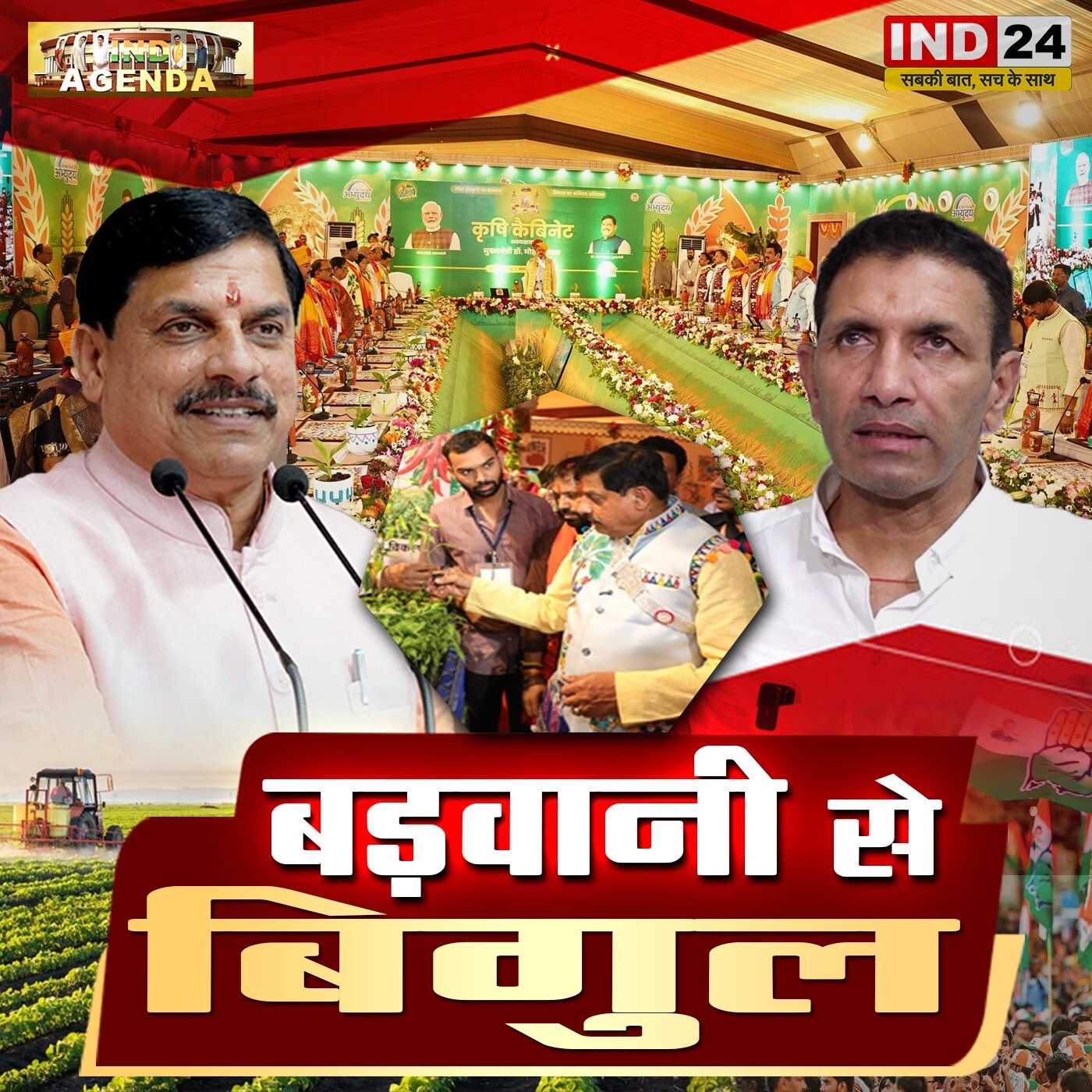 बड़वानी से बिगुल! episode artwork