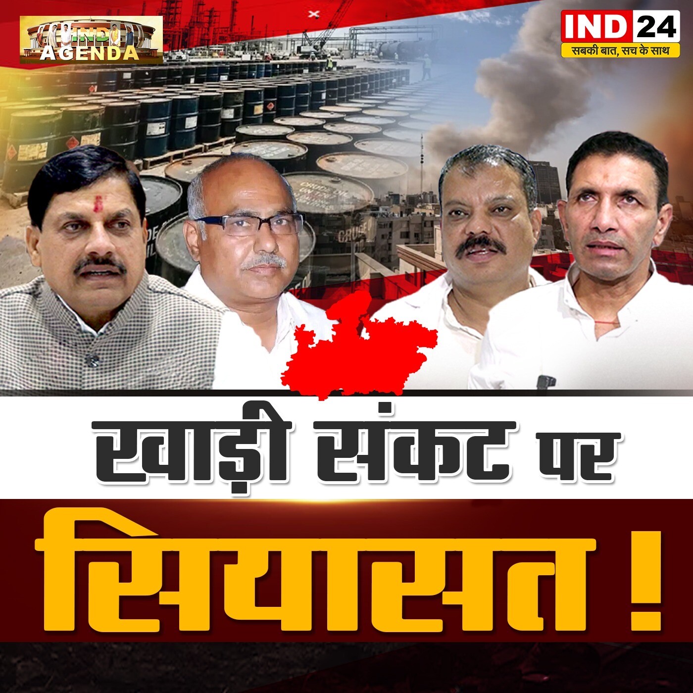 खाड़ी संकट पर सियासत! episode artwork