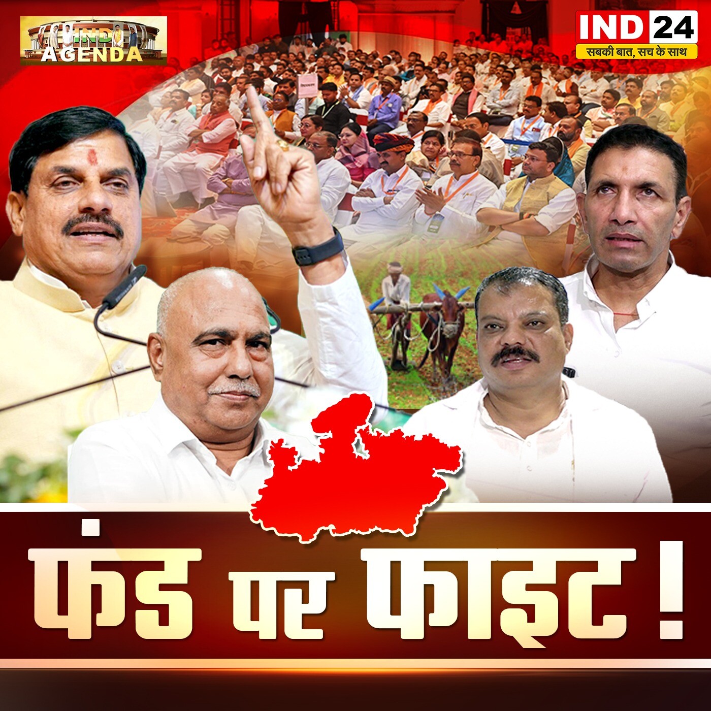 फंड पर फाइट! episode artwork