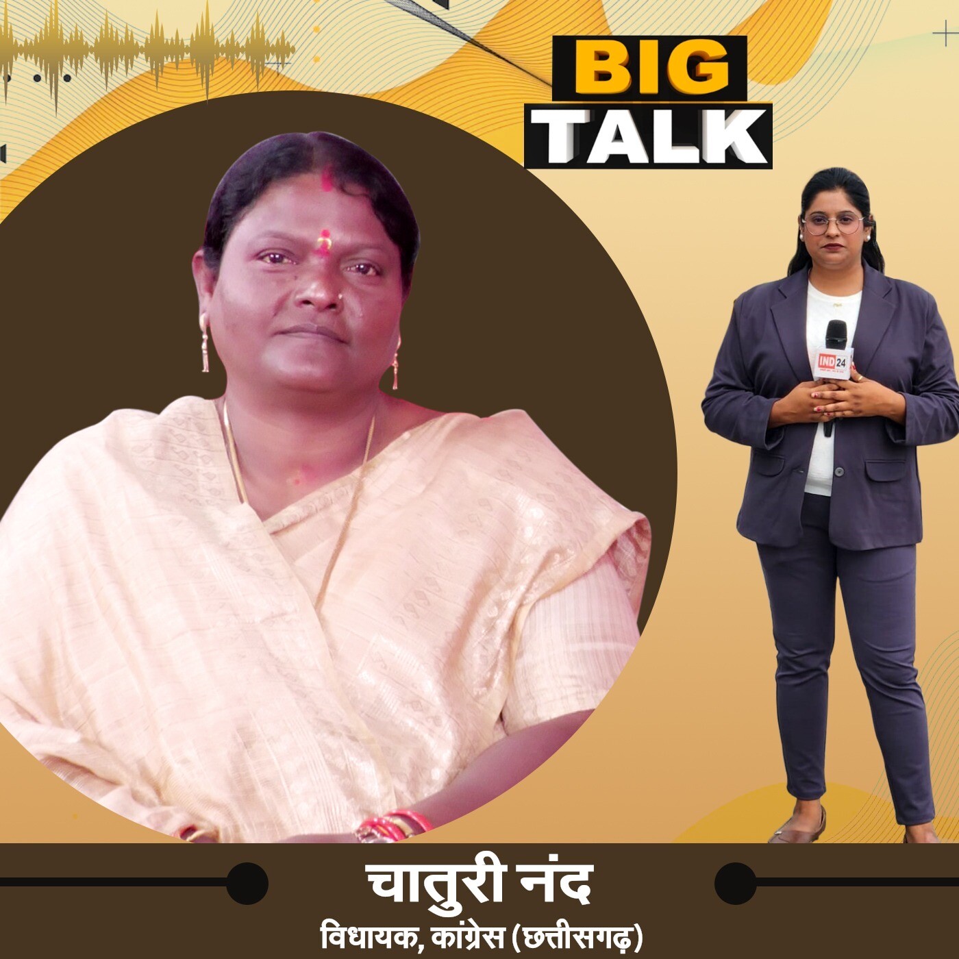 Exclusive Discussion with MLA Chaturi Nand on CG Politics and Development! | Big Talk | IND24TV episode artwork