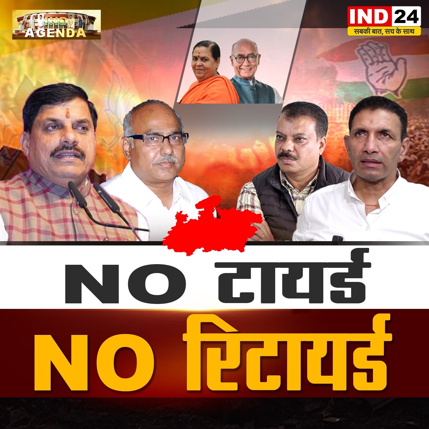 NO टायर्ड, NO रिटायर्ड! episode artwork