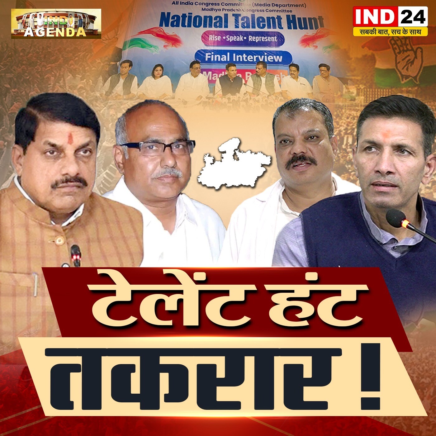 टैलेंट हंट तक़रार! episode artwork