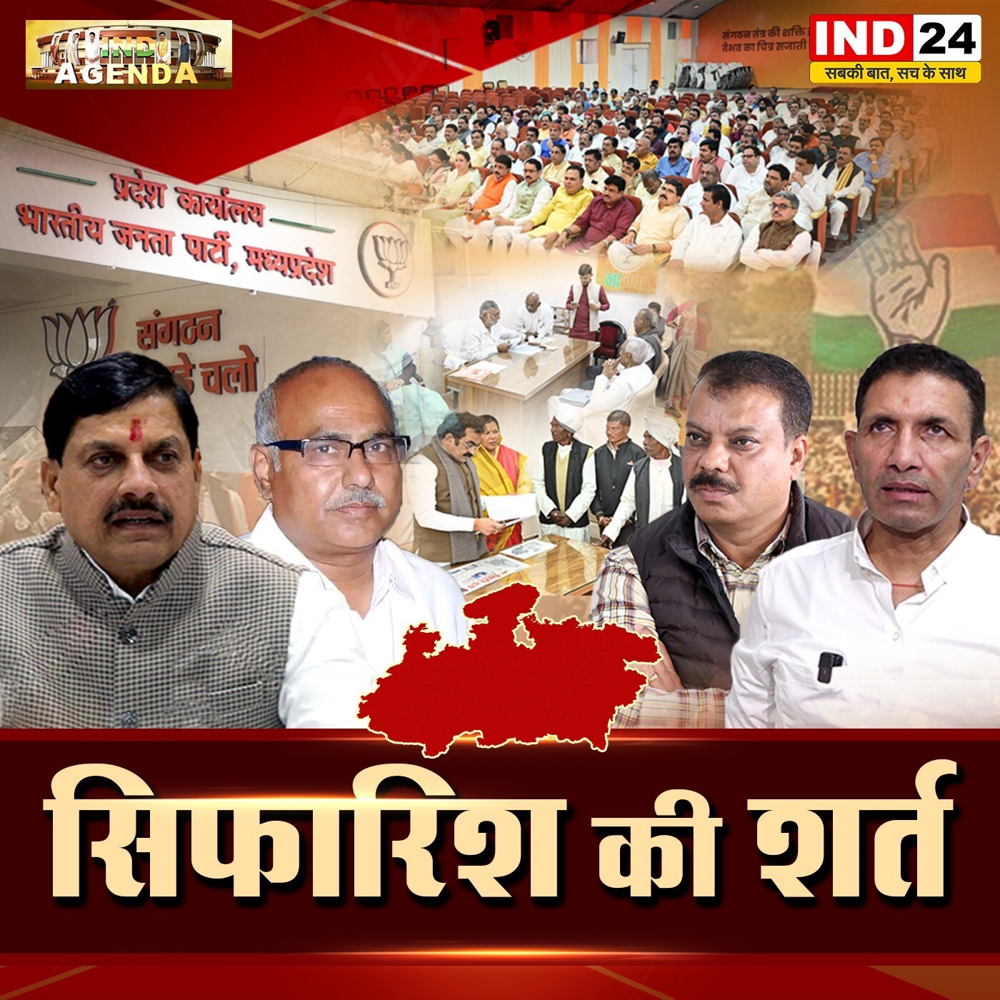सिफारिश की शर्त! episode artwork