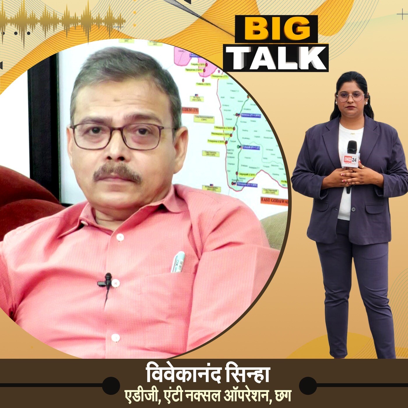 Big Talk: Chhattisgarh में नक्सलवाद के खात्मे पर ADG विवेकानंद सिन्हा के साथ खास बातचीत | IND24TV episode artwork