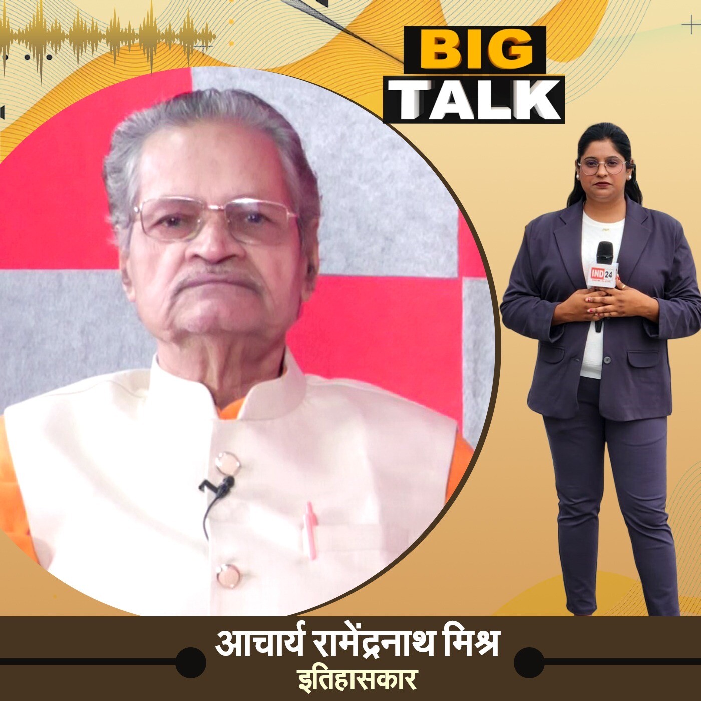 Big Talk में Chhattisgarh के 36 गढ़ों का रहस्य और राज्य का प्राचीन इतिहास ! | IND24TV | Podcast episode artwork