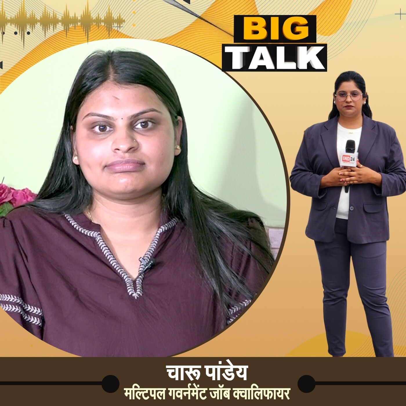 Chhattisgarh की चारू पांडेय ने SSC CGL और 19 एग्जाम्स कैसे किए क्रैक? | Big Talk | IND24 Podcast episode artwork