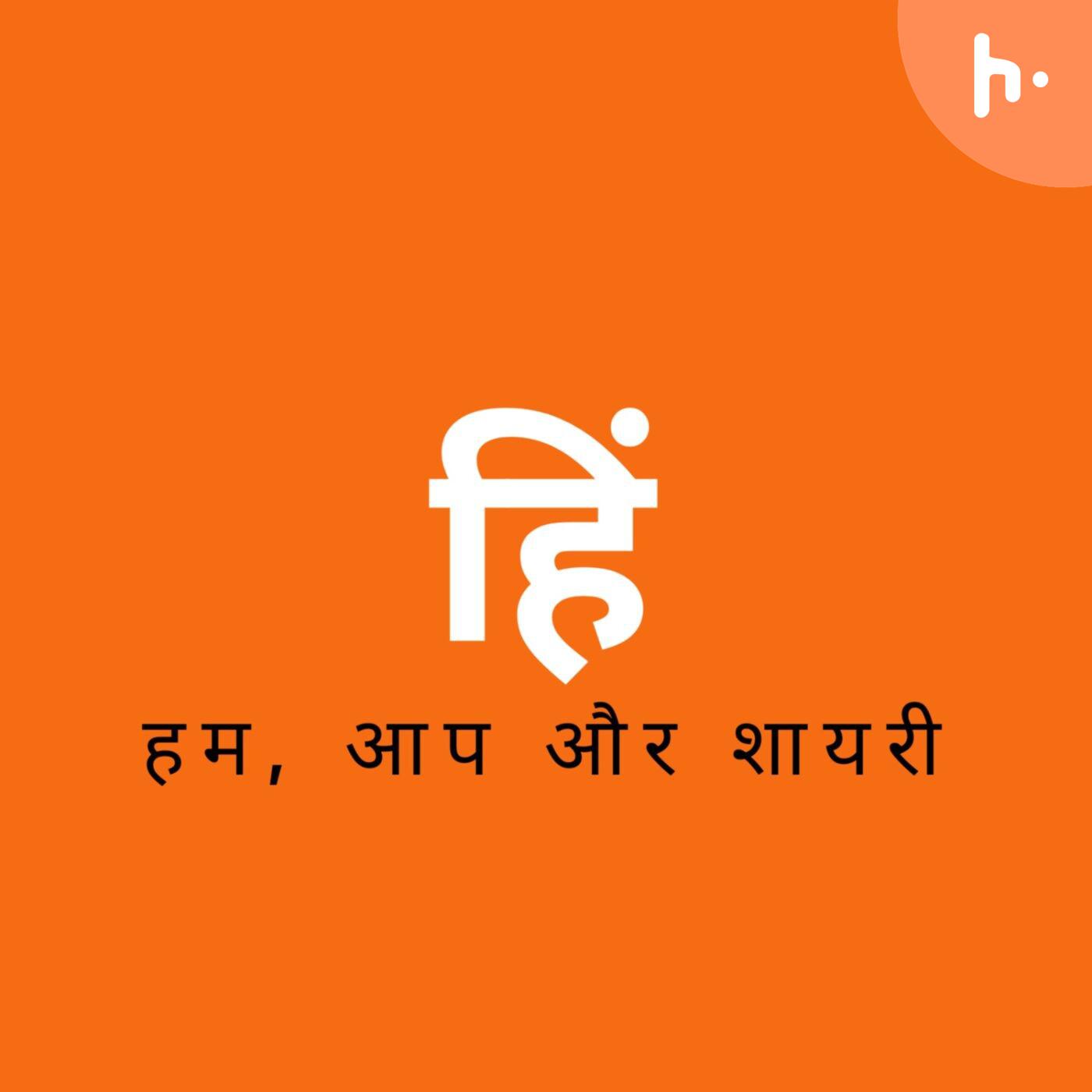 Hindi Gharana