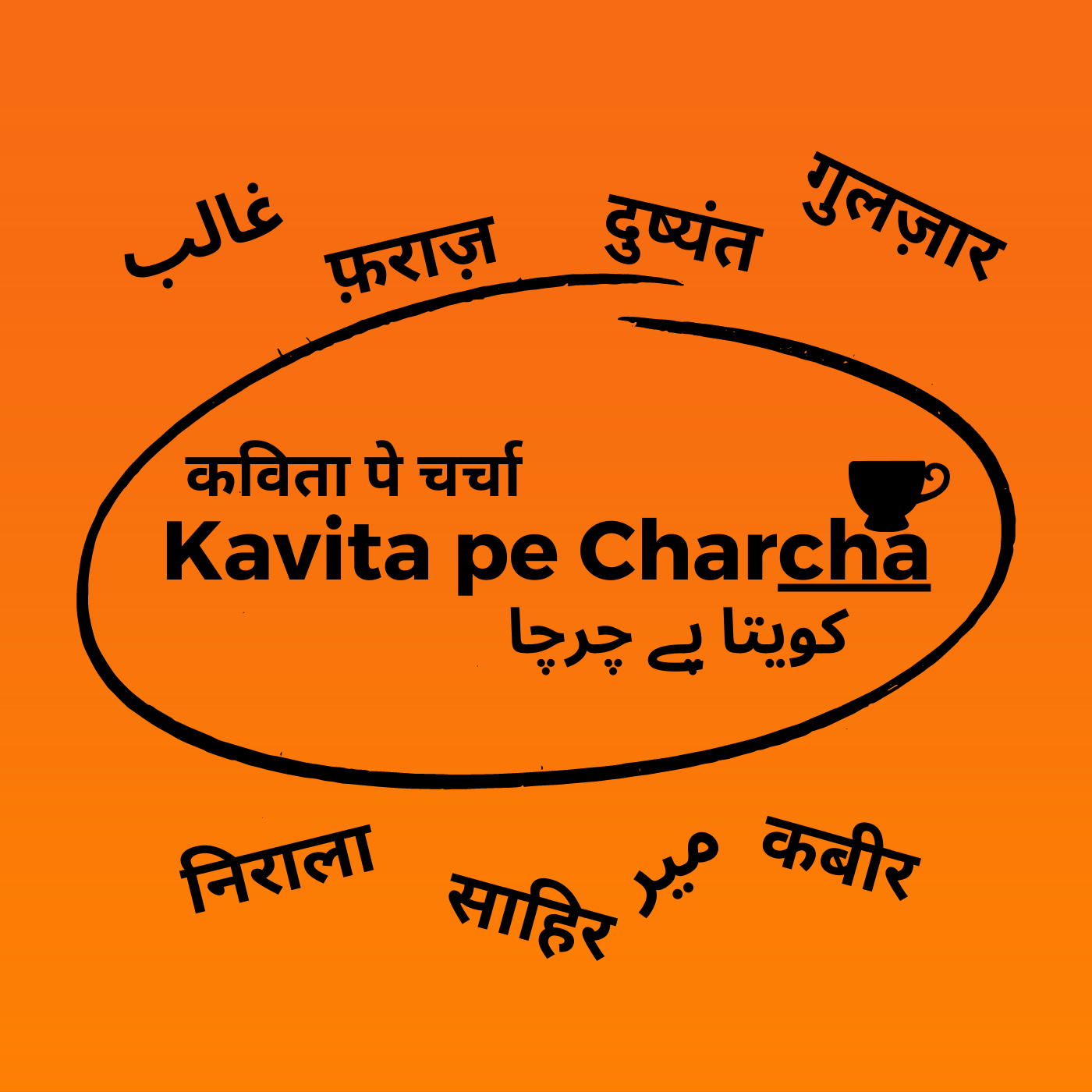 Madhushala and Charles Bukowski | Harivansh Rai Bachchan | Kavita Pe Charcha | Hindi Gharana episode artwork