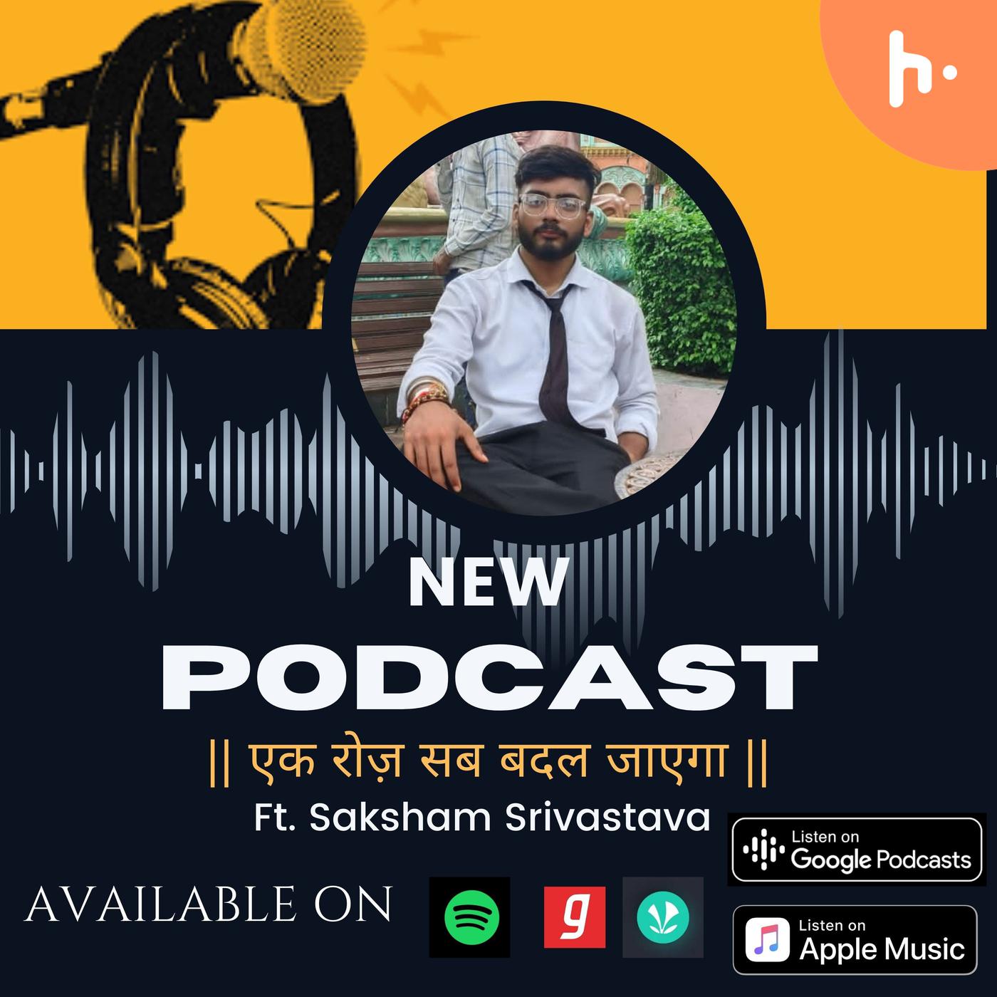 ।। एक रोज़ सब बदल जाएगा ।।