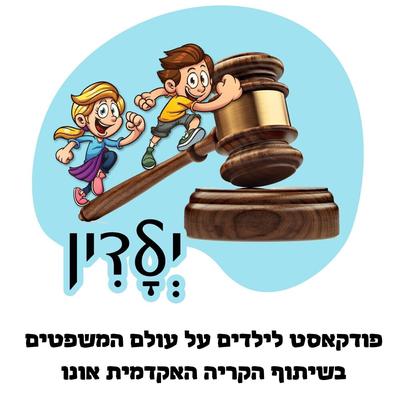 לקראת העונה החדשה + בקשה מיוחדת לקראת העונה החדשה + בקשה מיוחדת