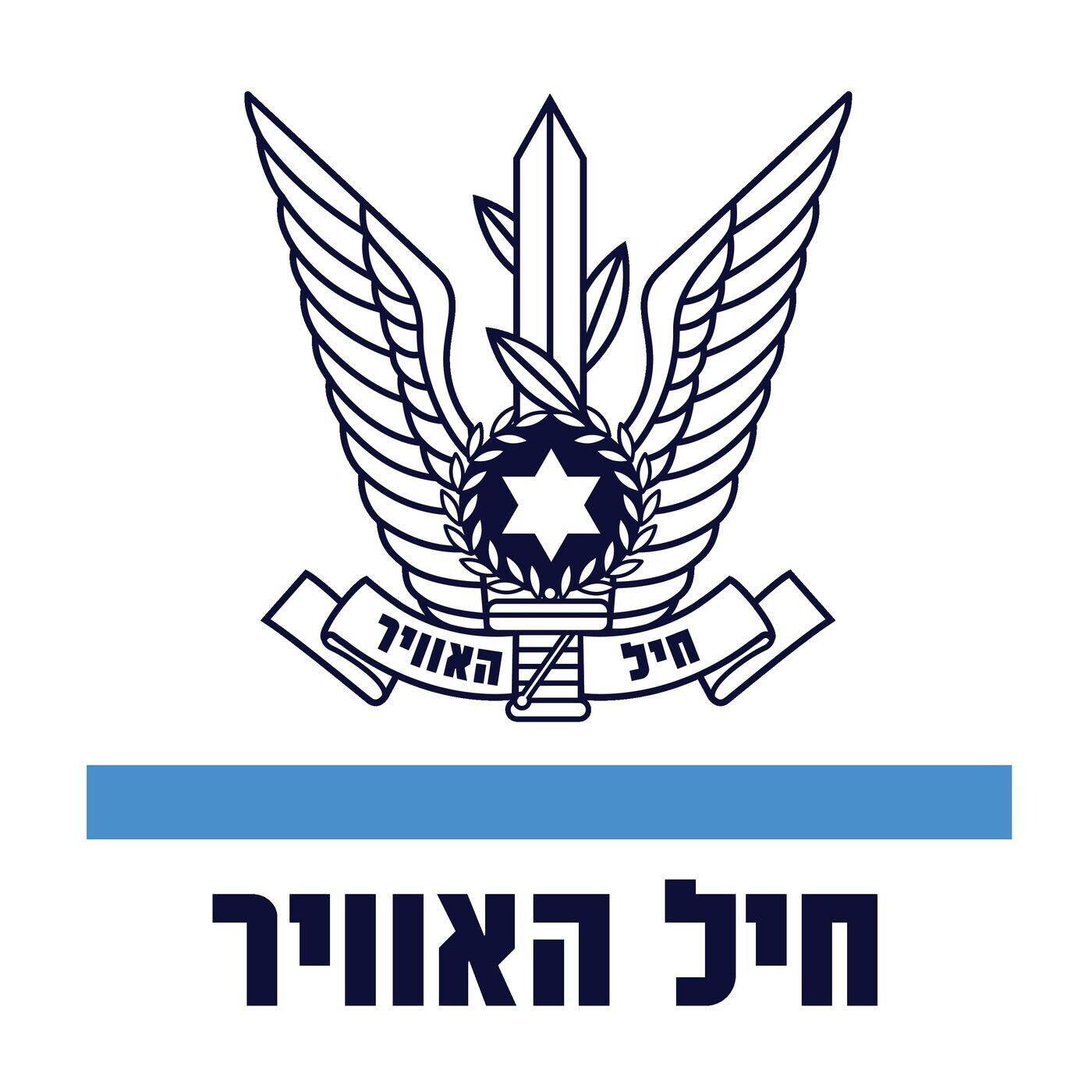חיל האוויר podcast artwork