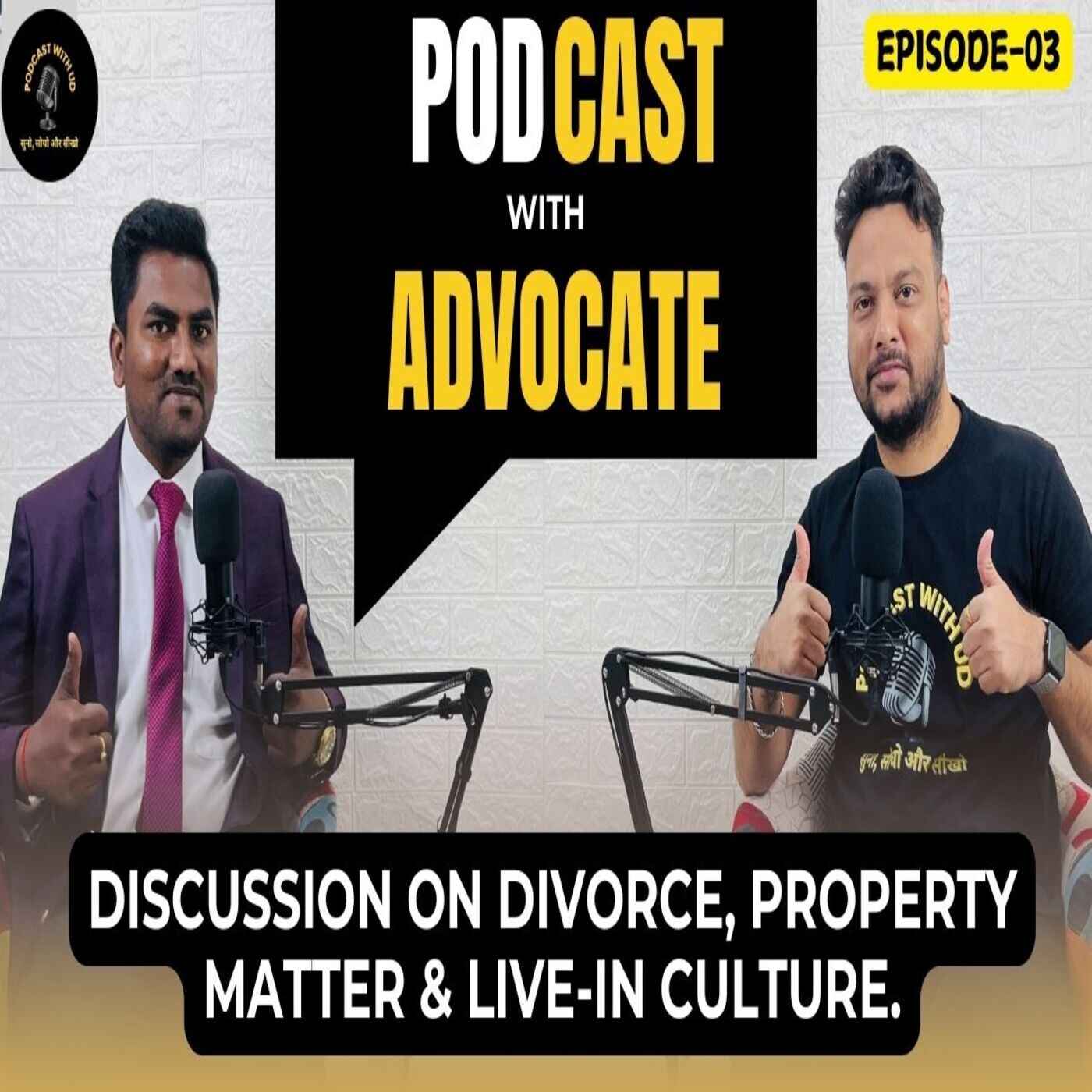 Podcast with Adv. Sandip Humnabadkar