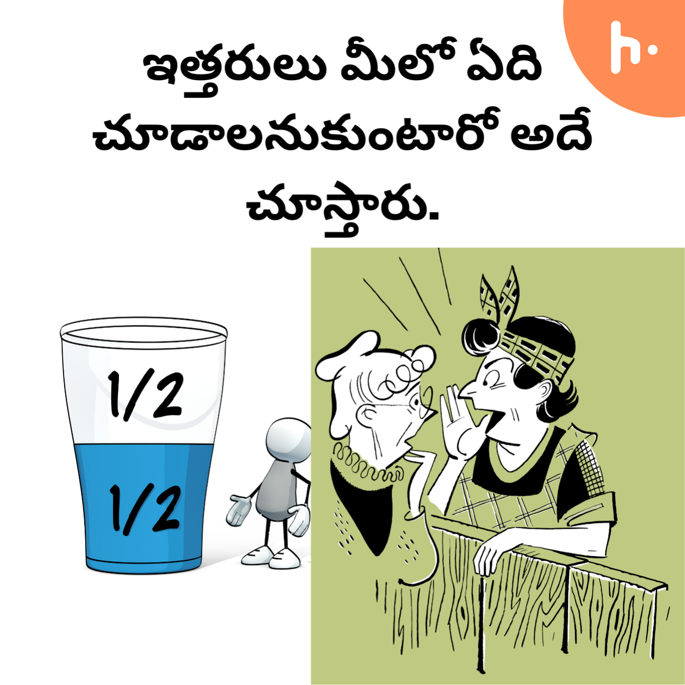 Dont tell other's opinion define you