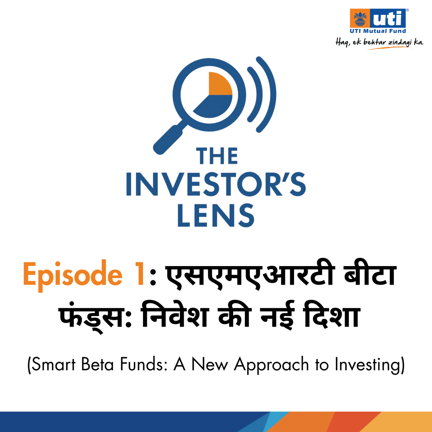 Ep 001 - स्मार्ट बीटा फंड्स: निवेश की नई दिशा episode artwork
