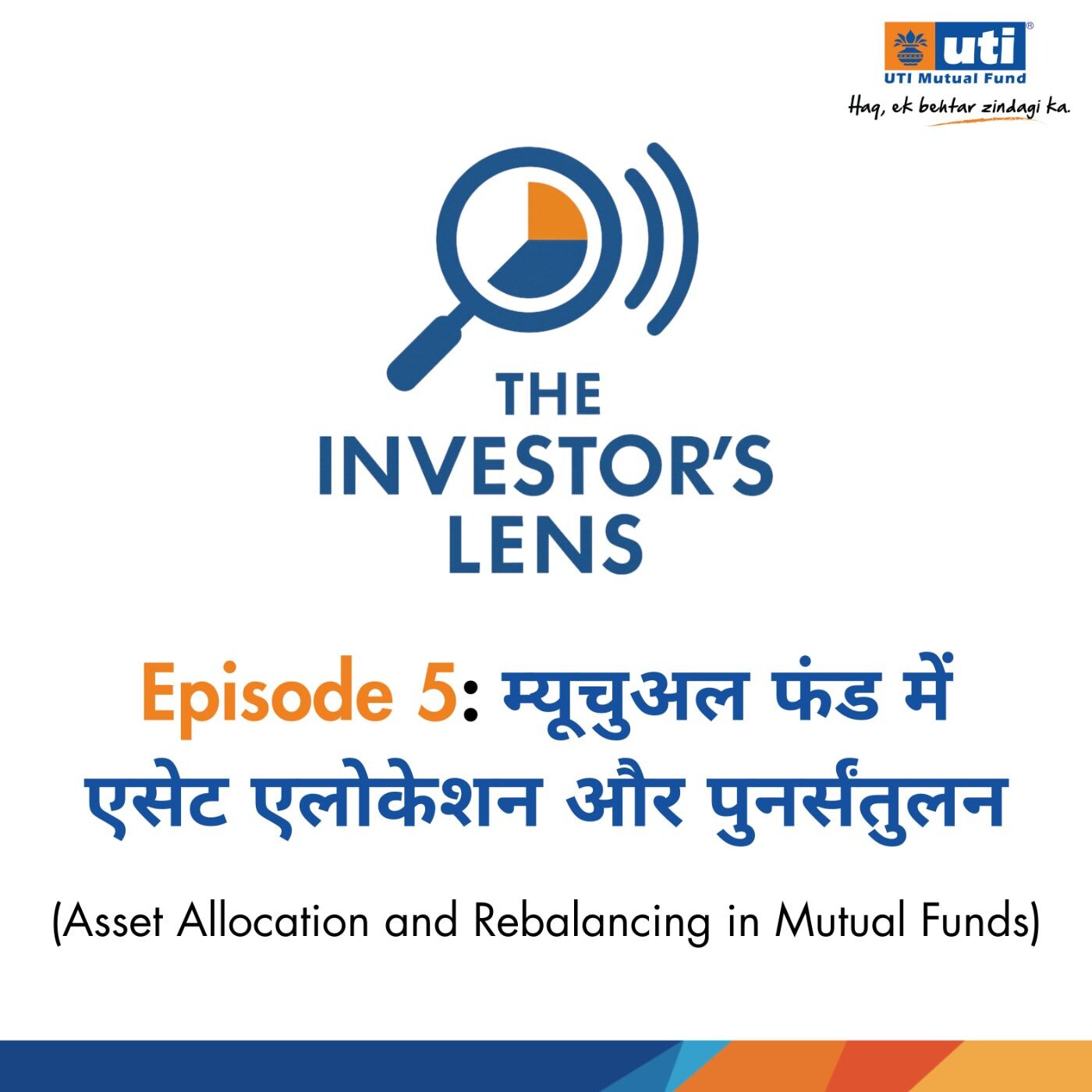 Ep 005 - म्यूचुअल फंड में एसेट एलोकेशन और रीबालान्सिंग episode artwork