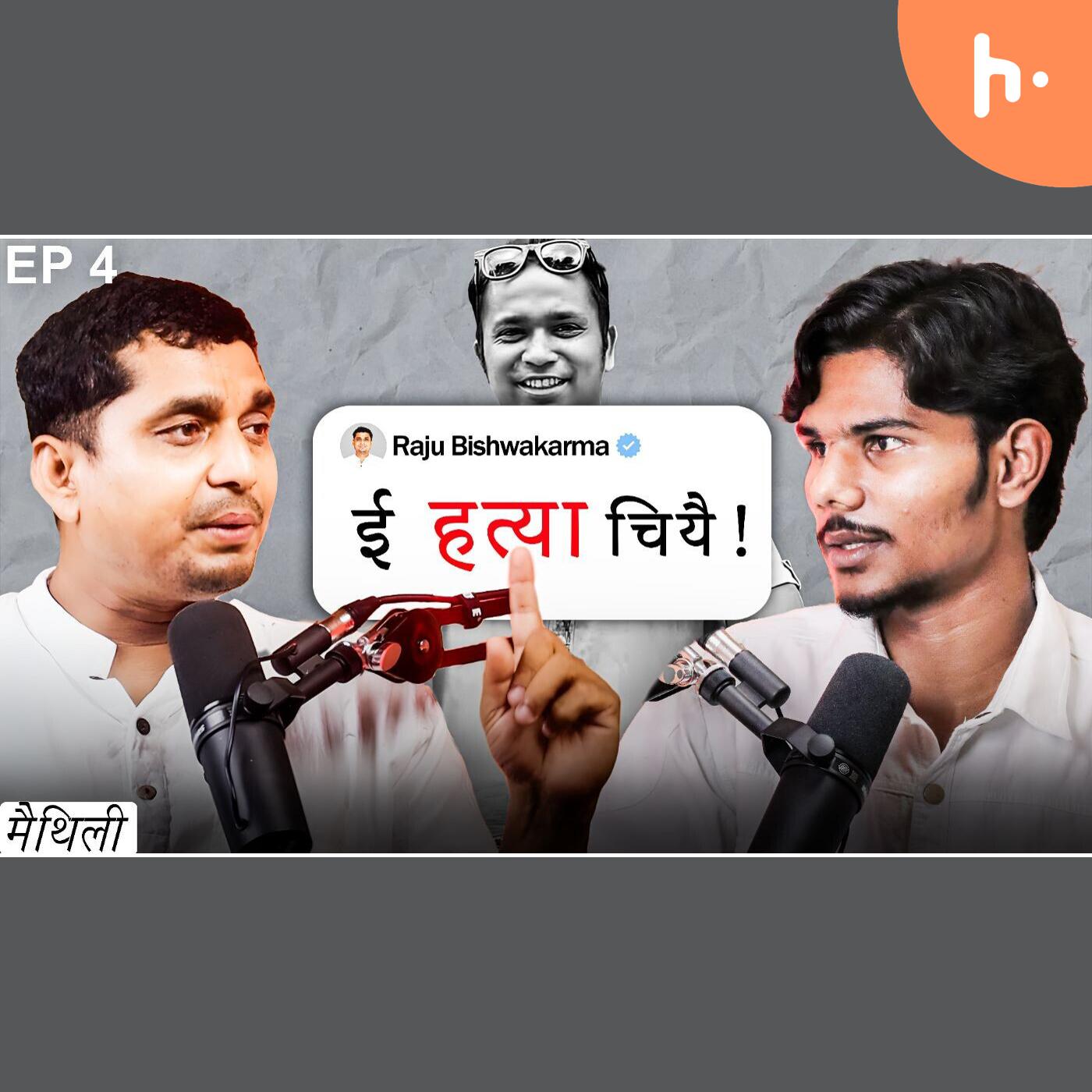 Aapan podcast cover art