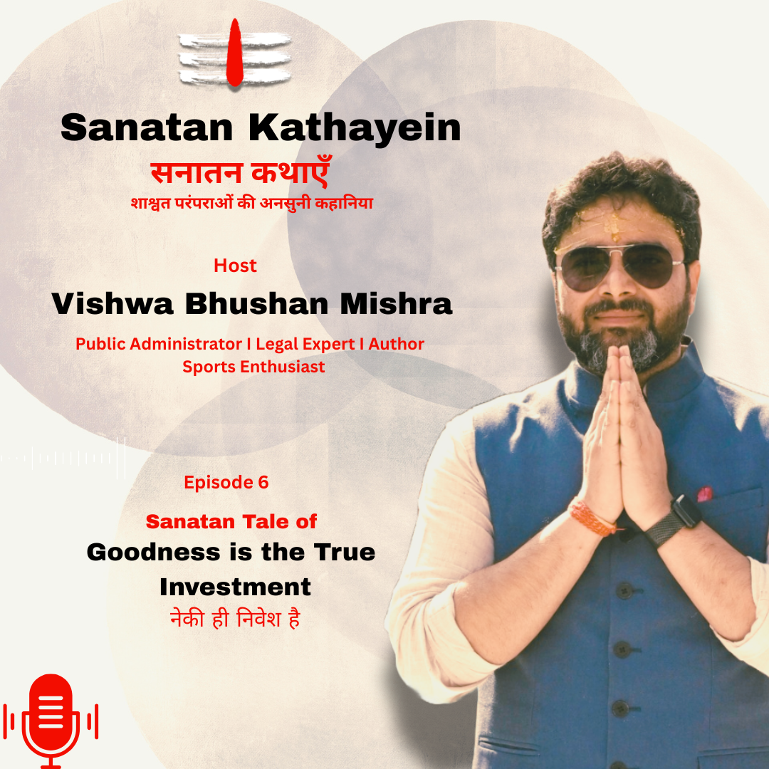 EPISODE 6 : Sanatan Tale of Goodness is the True Investment I नेकी ही निवेश है | VISHWA BHUSHAN MISHRA | SANATAN KATHAYEIN