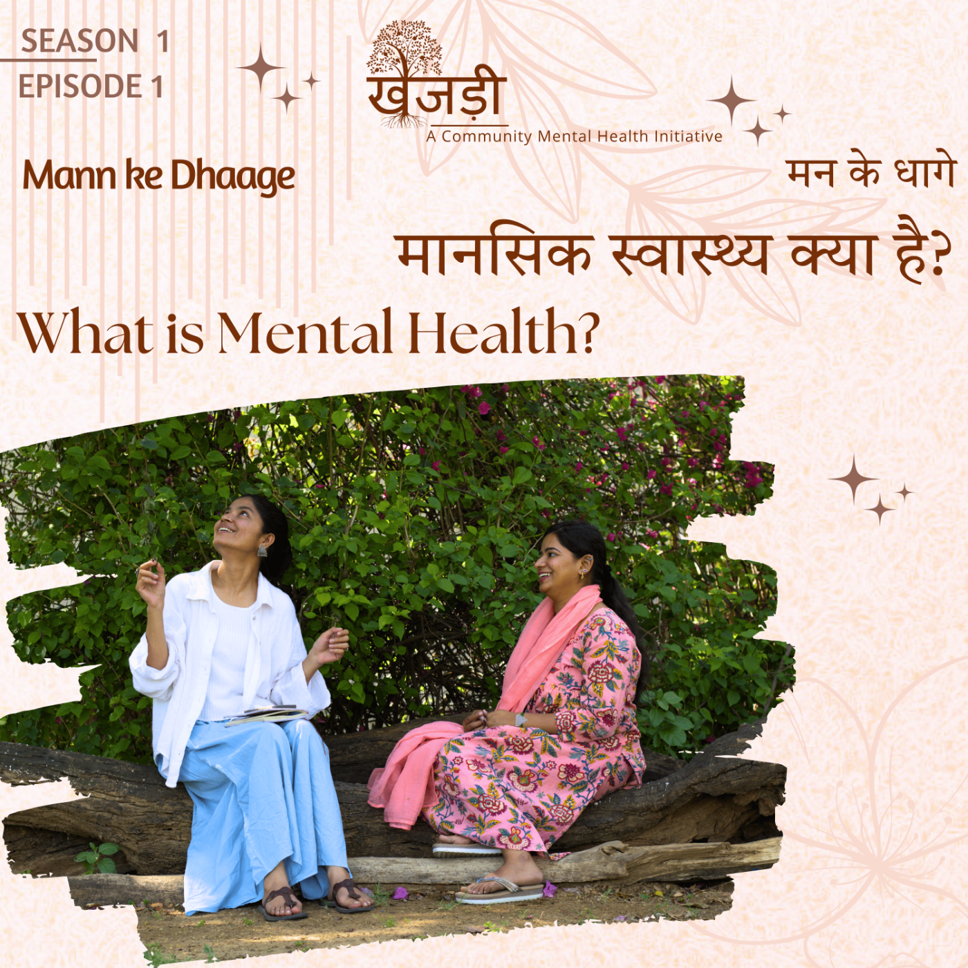 Introduction - What is Mental Health? - मानसिक स्वास्थ्य क्या है? | Mann ke Dhaage - मन के धागे - Mental Health Podcast - मानसिक स्वास्थ्य पॉडकास्ट episode artwork