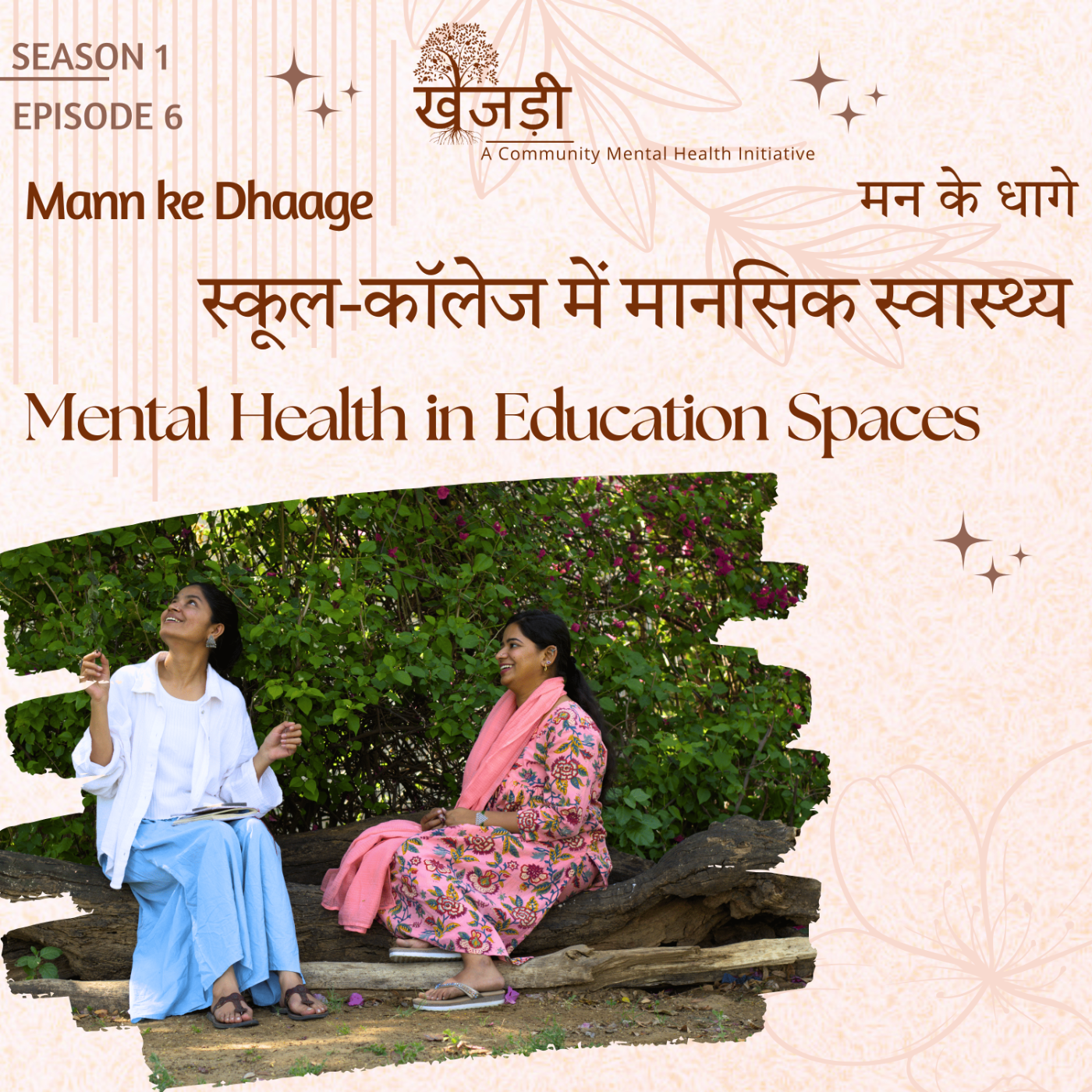 Ep 6 - Mental Health in Educational Spaces - स्कूल-कॉलेज में मानसिक स्वास्थ्य| Mann ke Dhaage - मन के धागे - Mental Health Podcast - मानसिक स्वास्थ्य पॉडकास्ट episode artwork